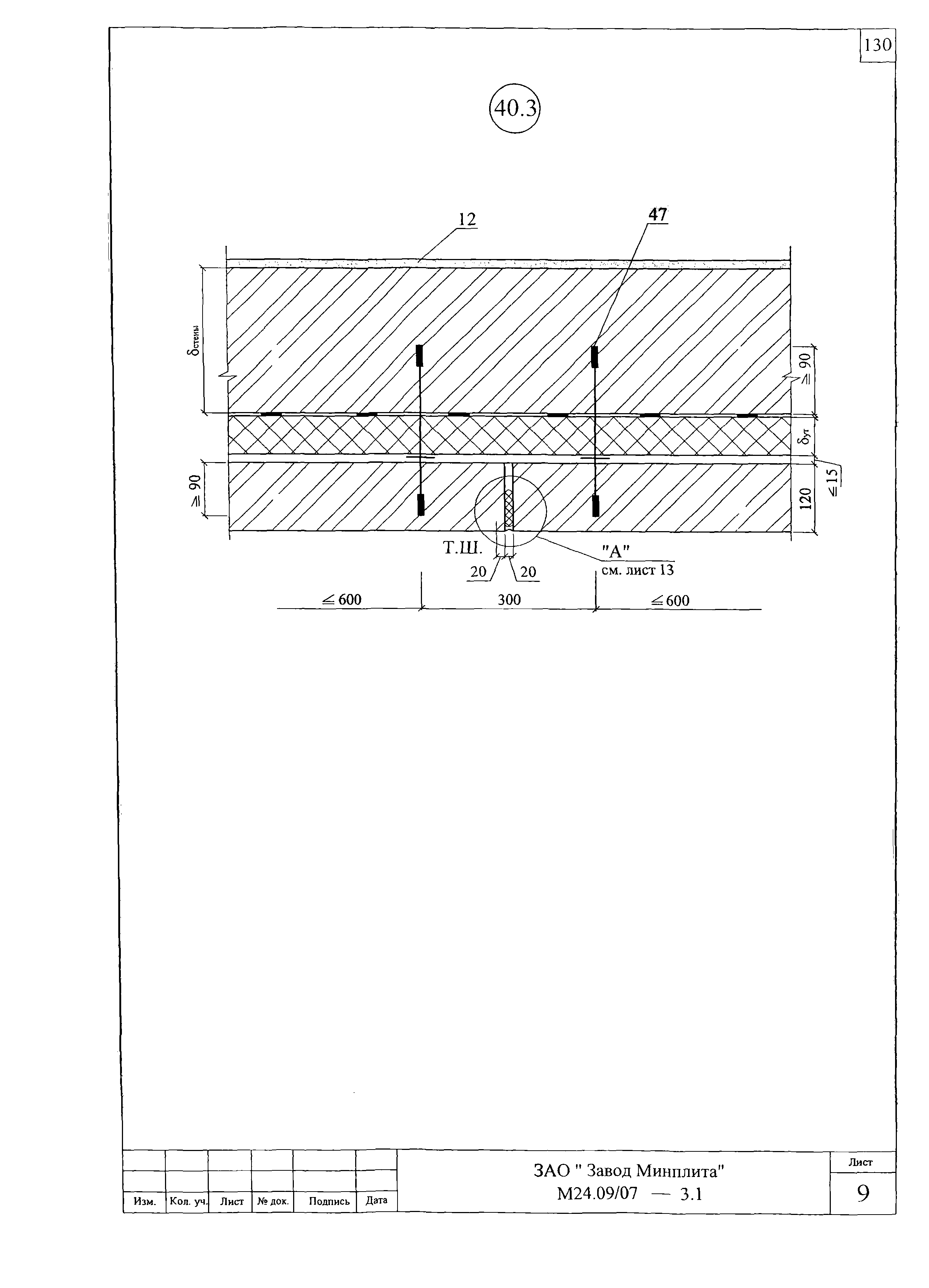 Шифр М24.09/07