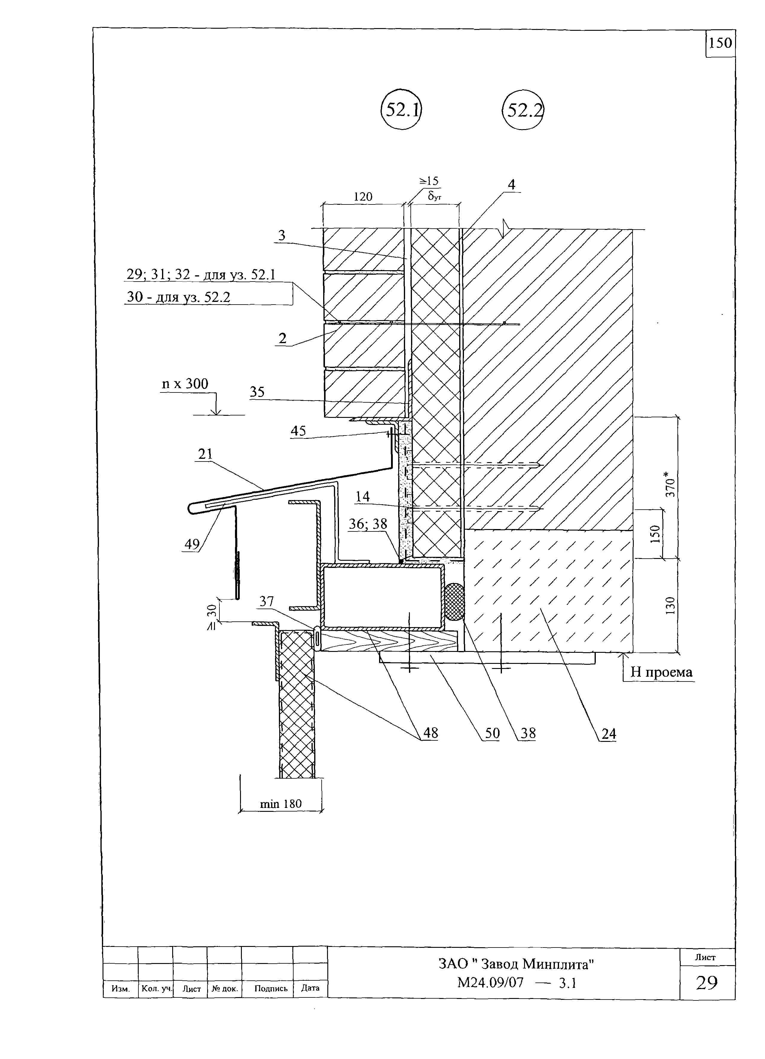 Шифр М24.09/07