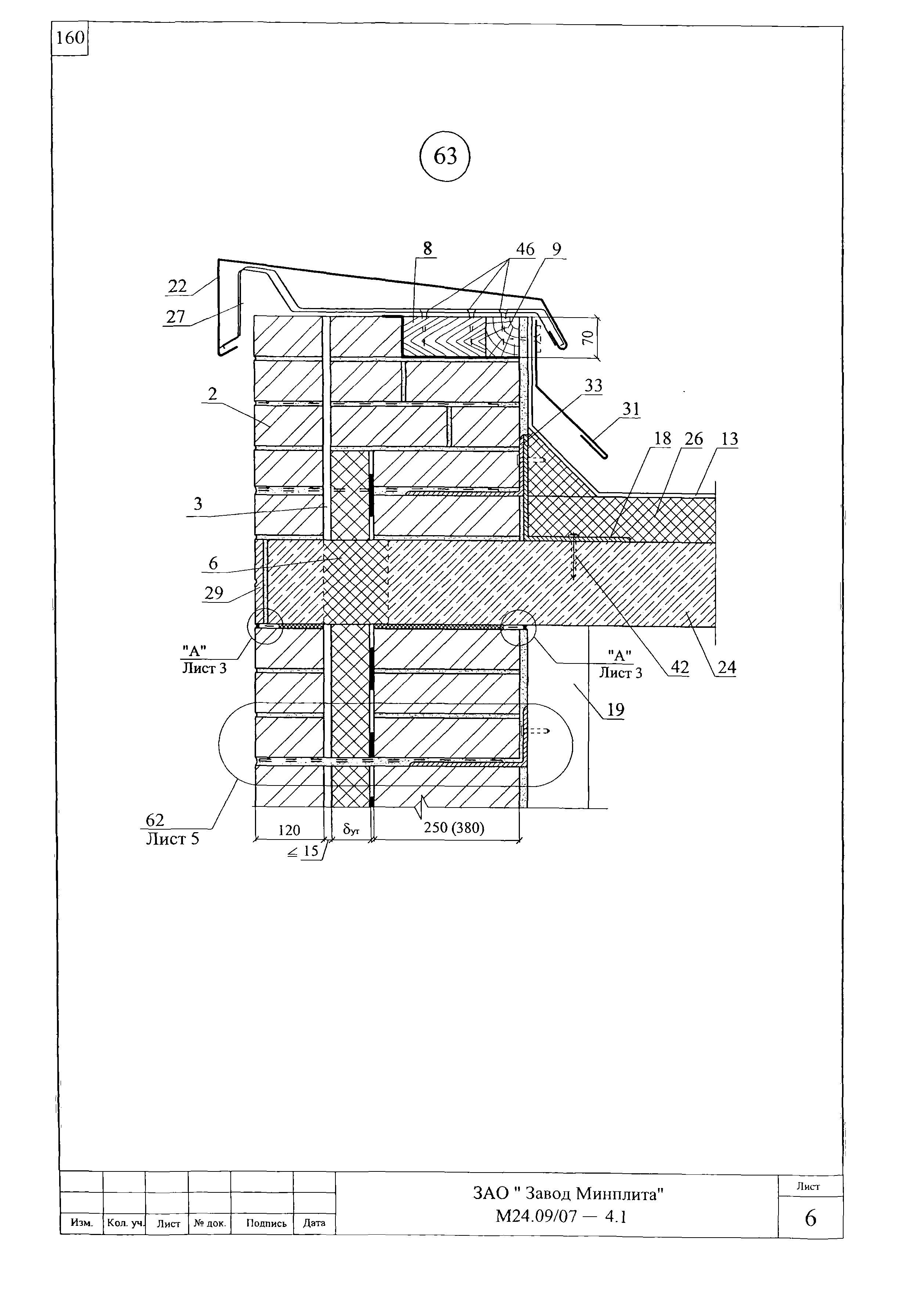 Шифр М24.09/07