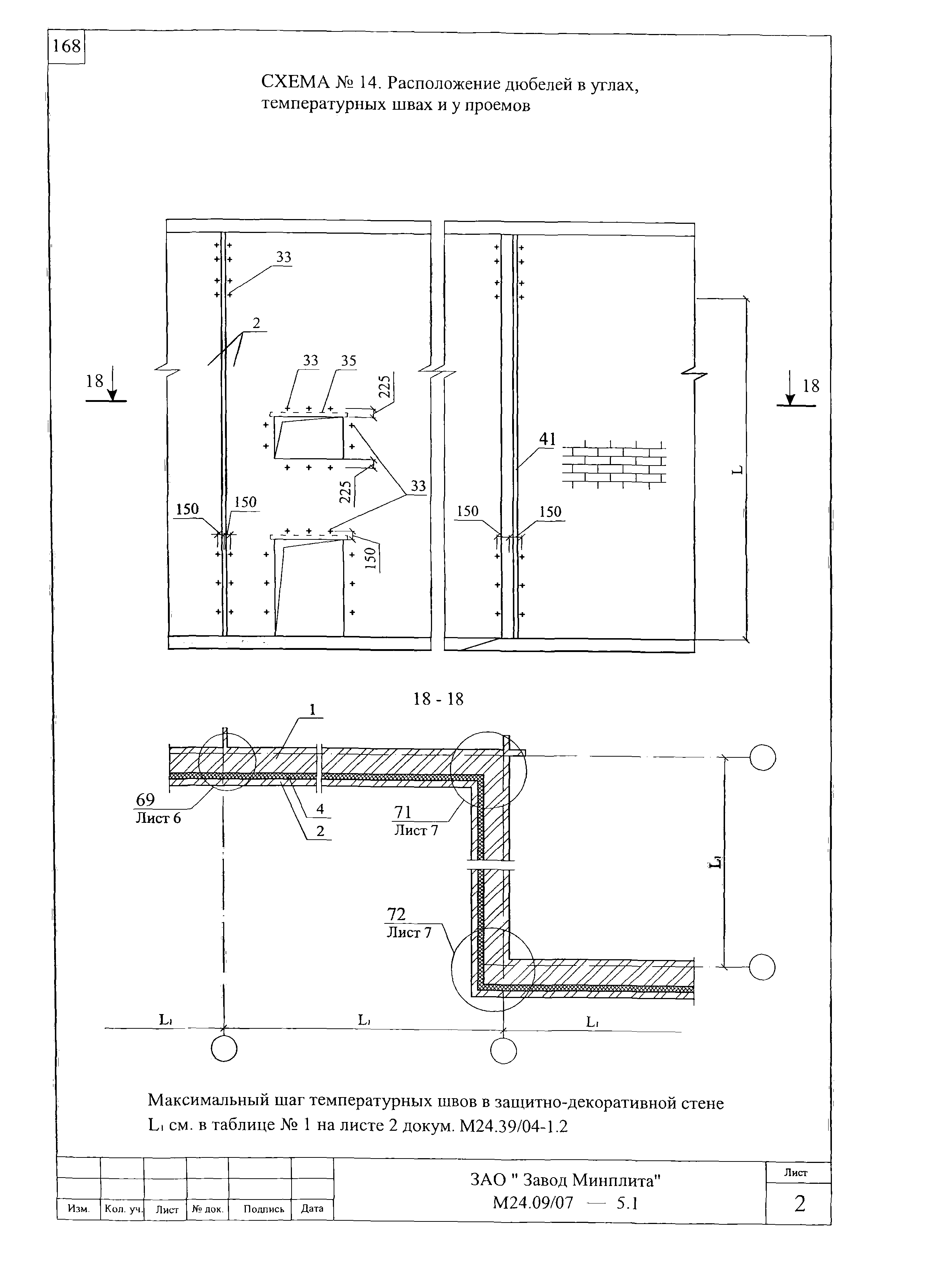 Шифр М24.09/07