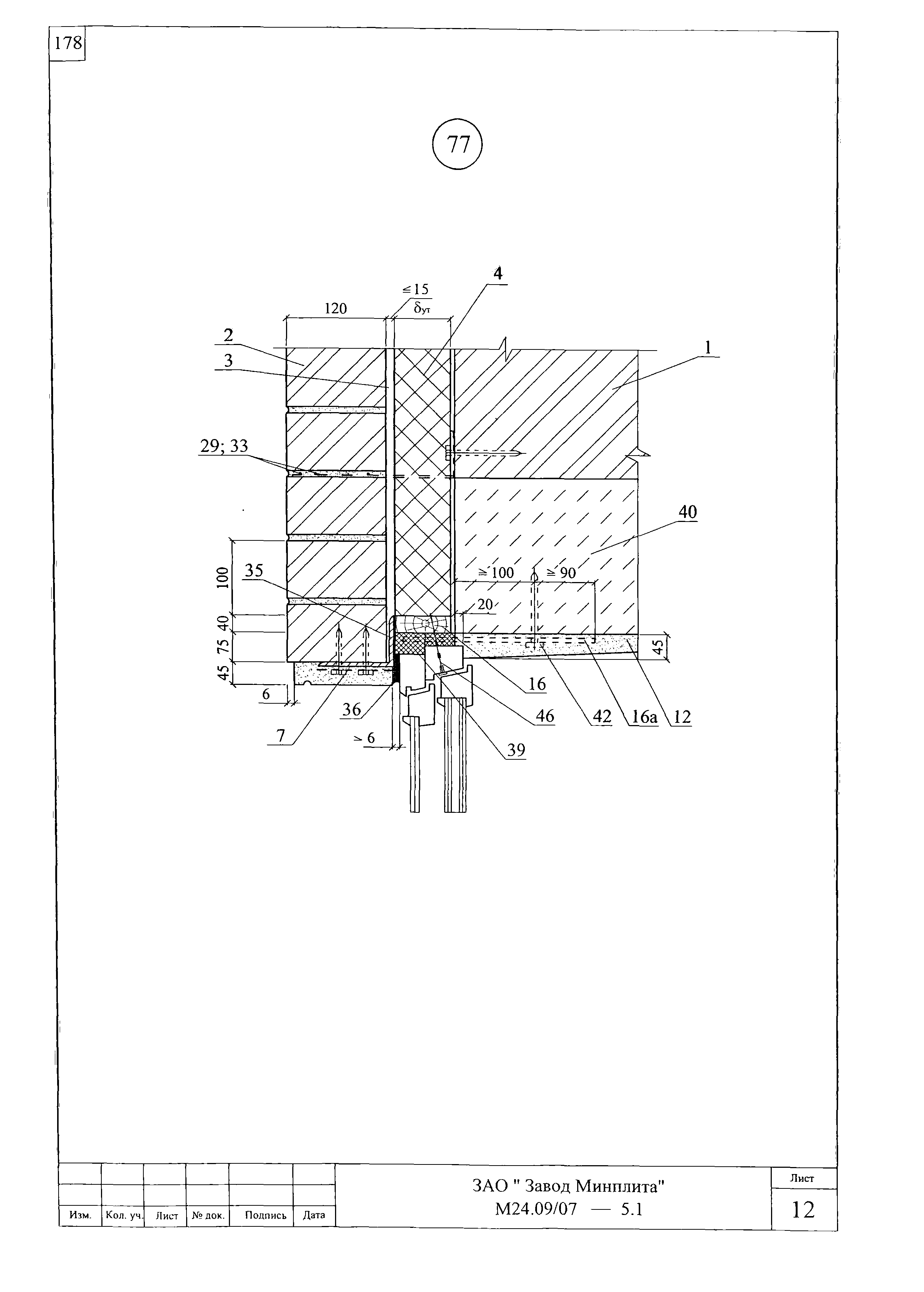 Шифр М24.09/07