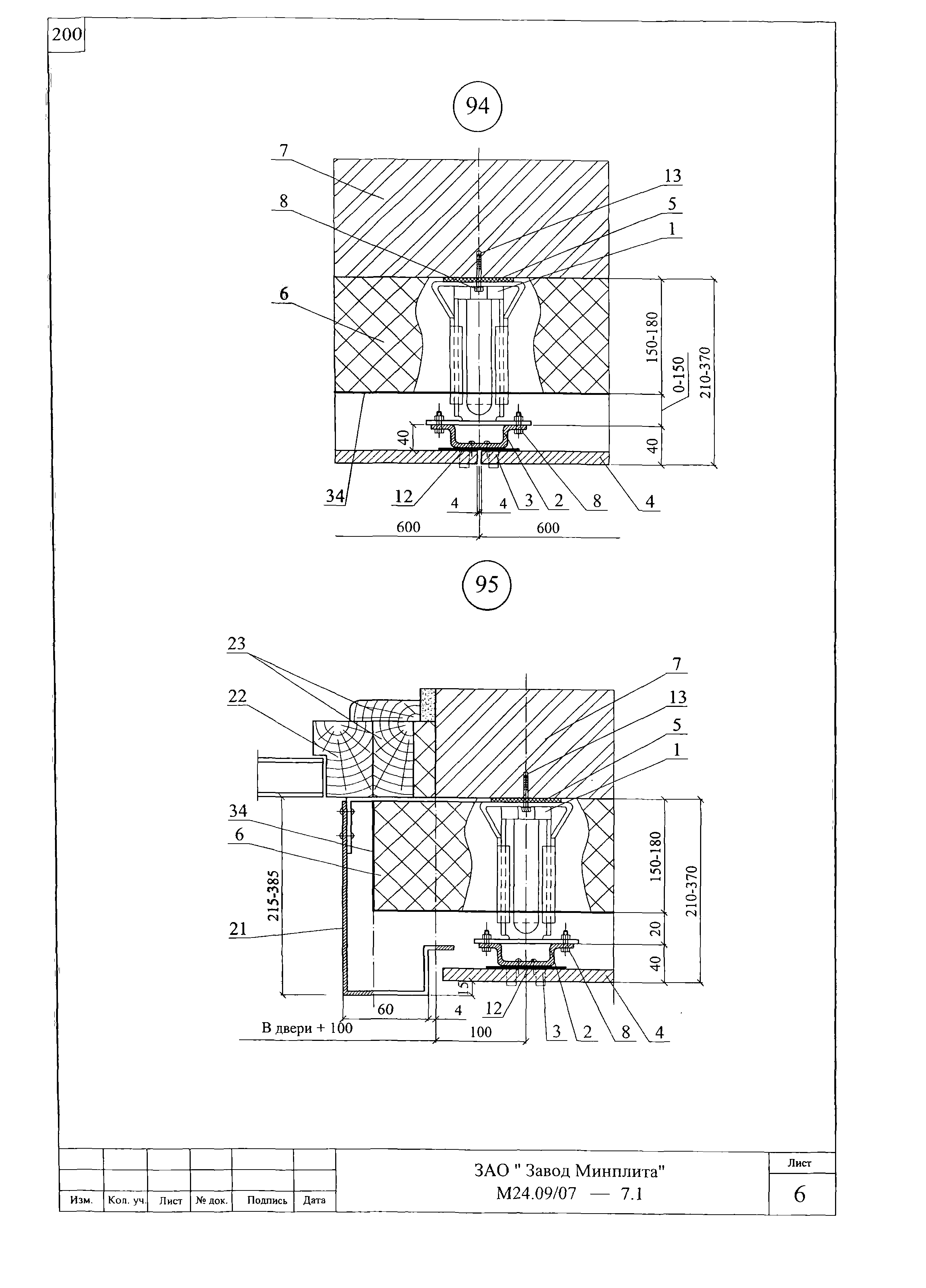 Шифр М24.09/07