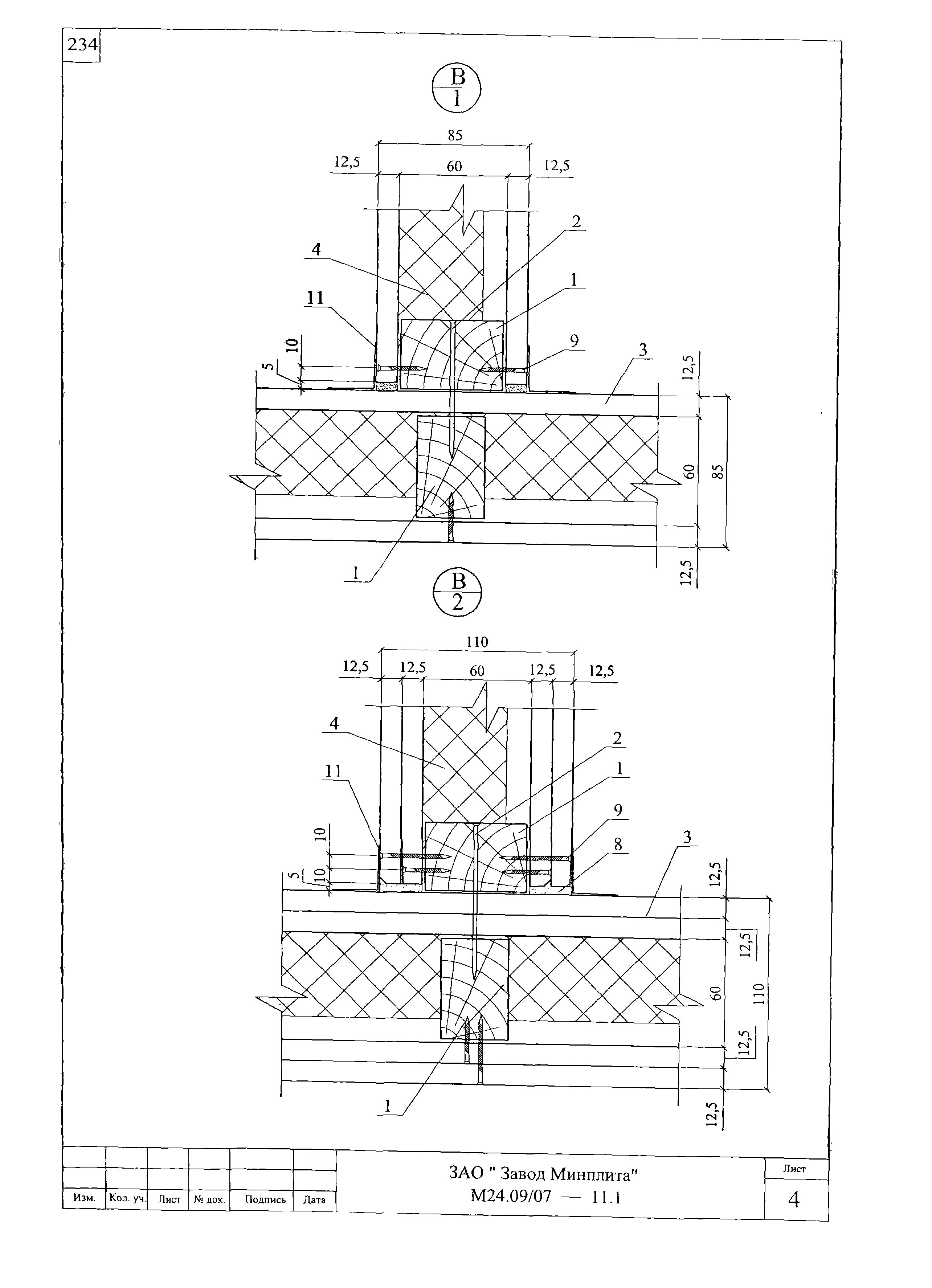 Шифр М24.09/07