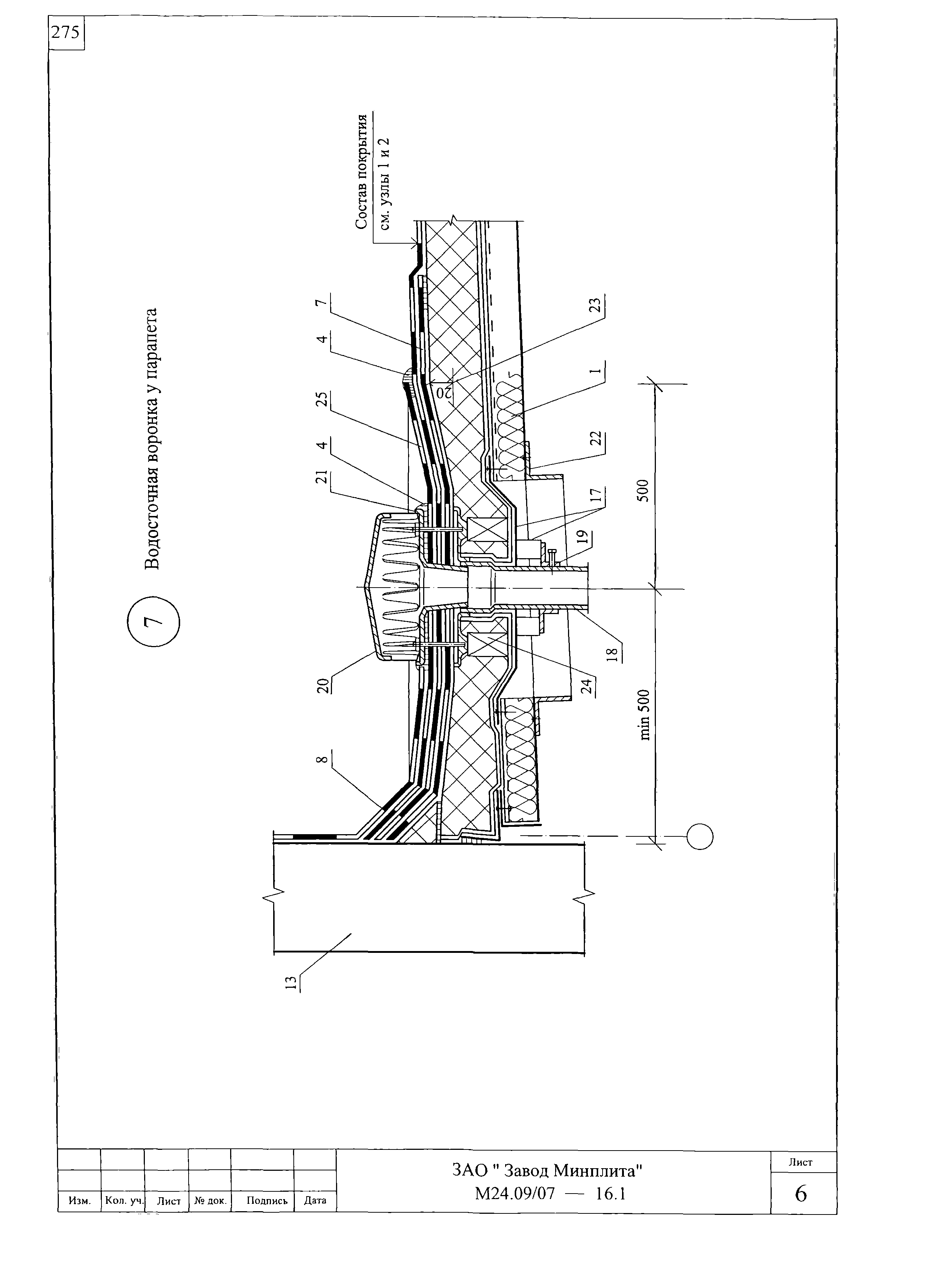 Шифр М24.09/07