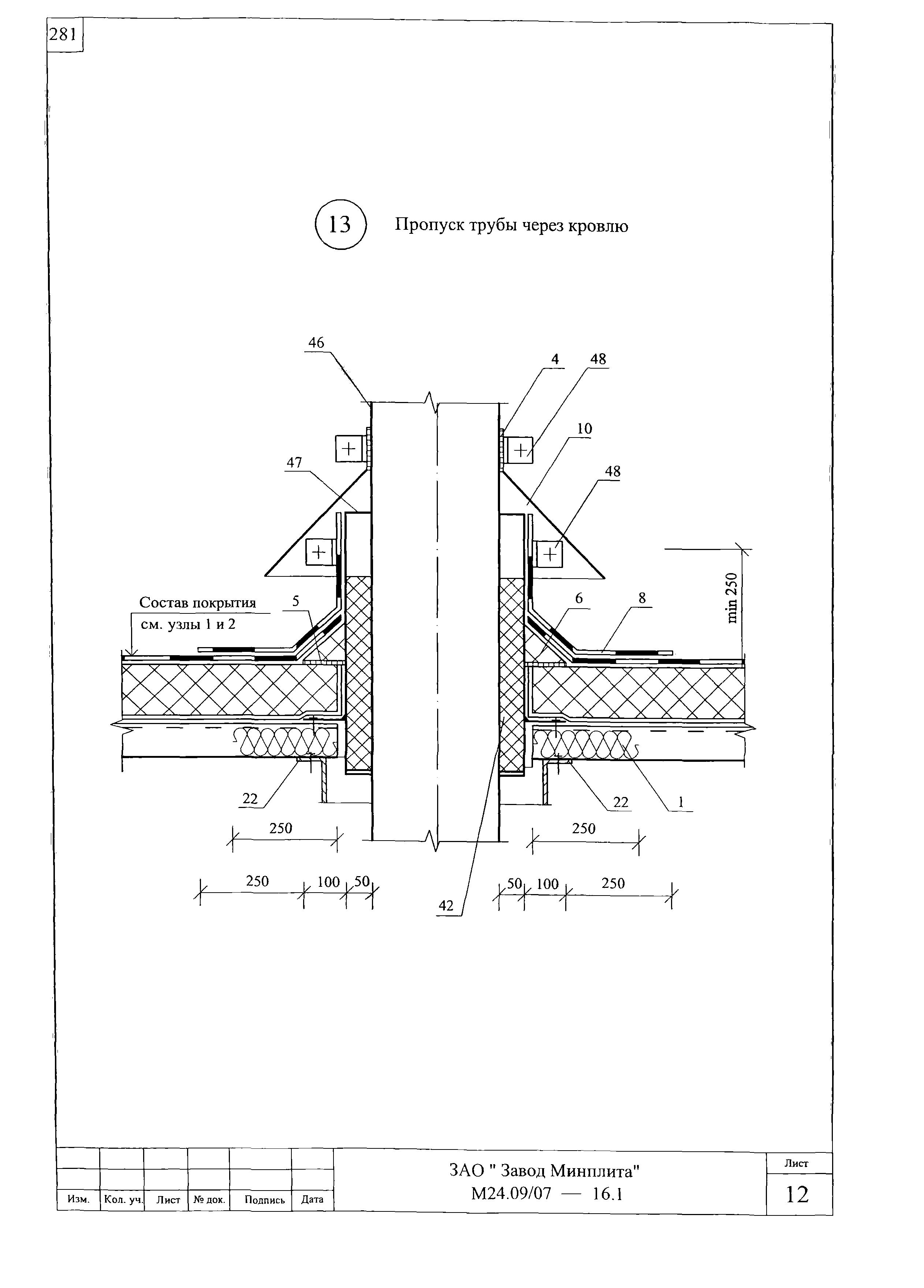 Шифр М24.09/07