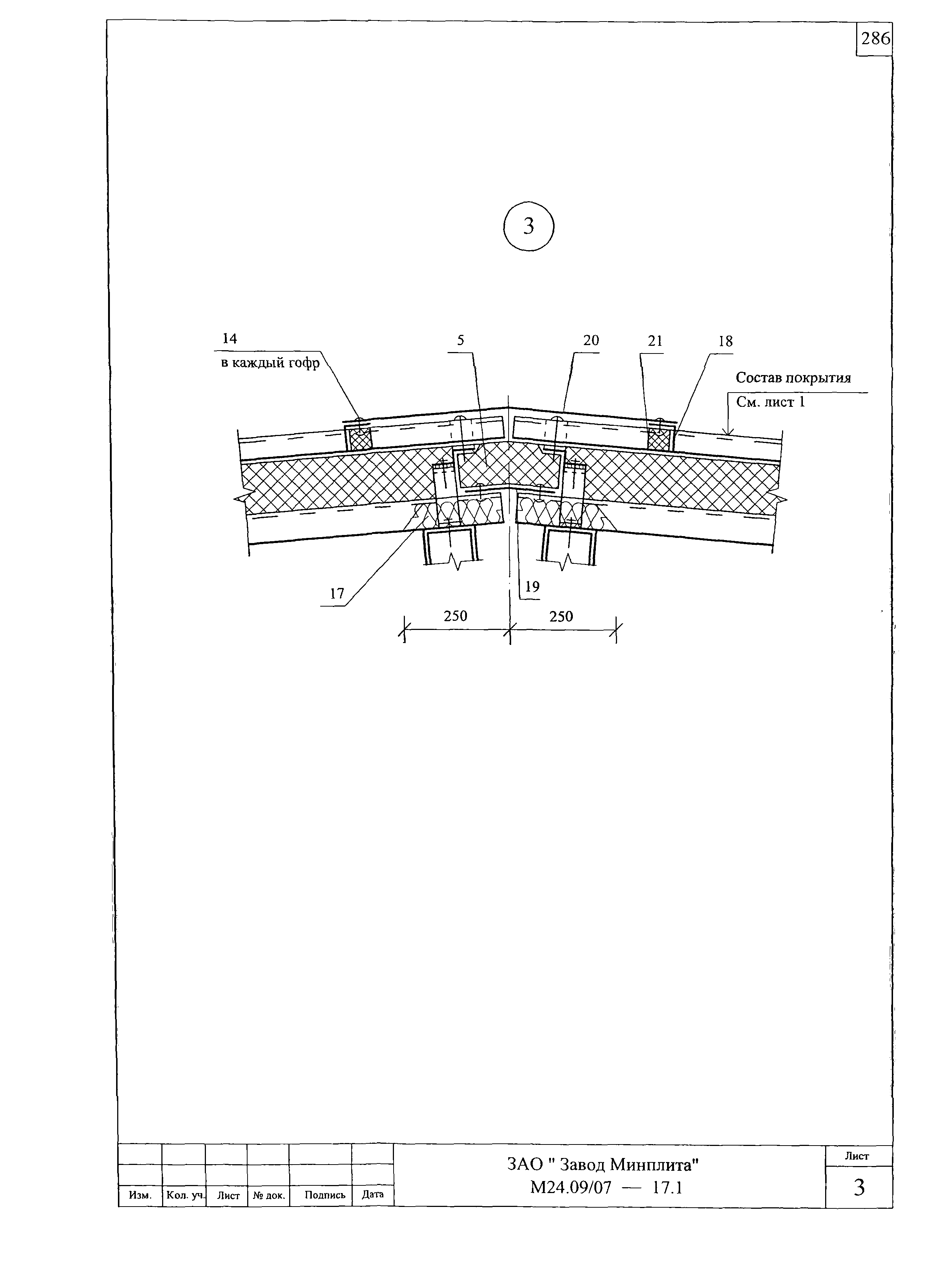 Шифр М24.09/07