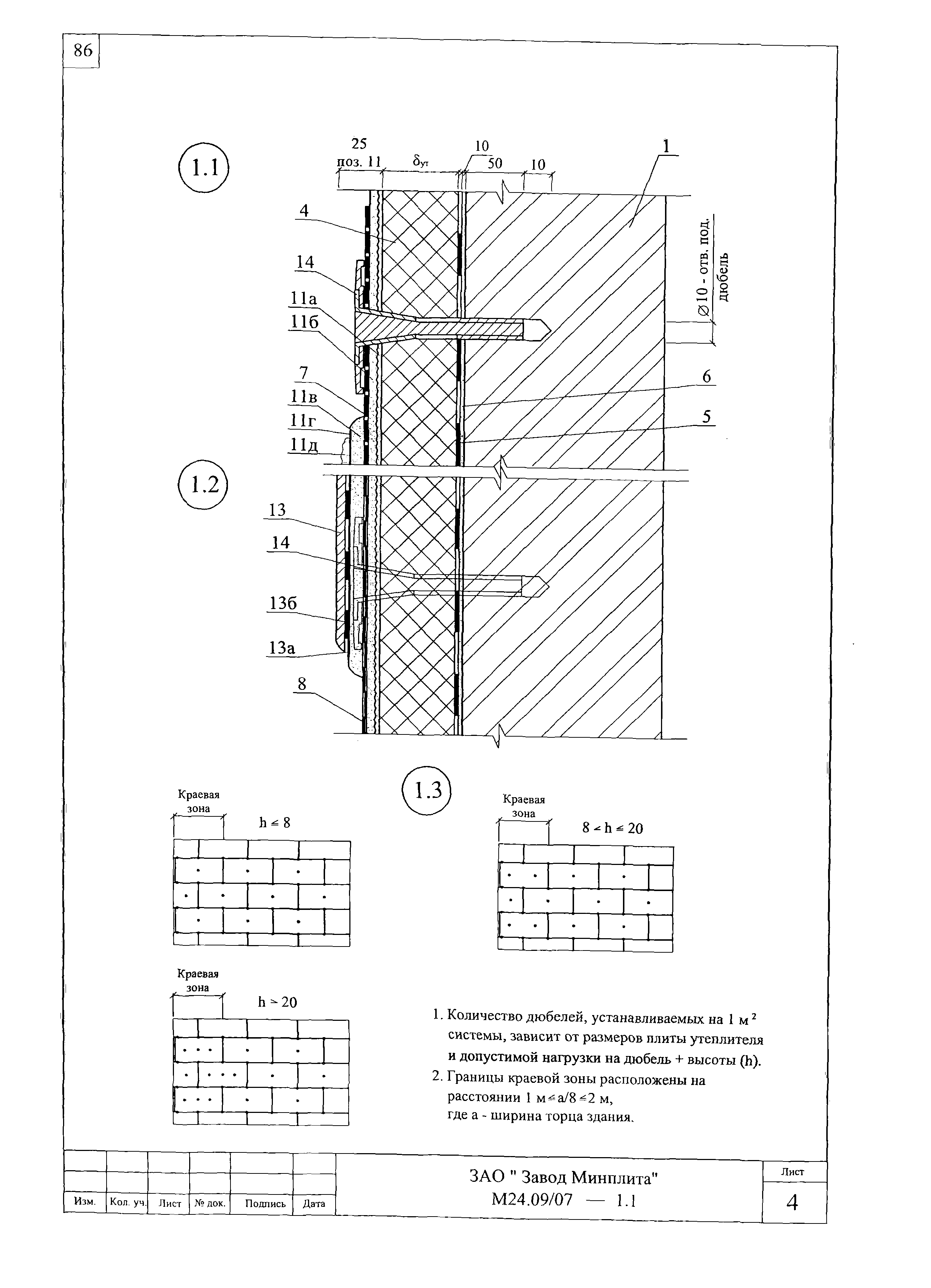 Шифр М24.09/07