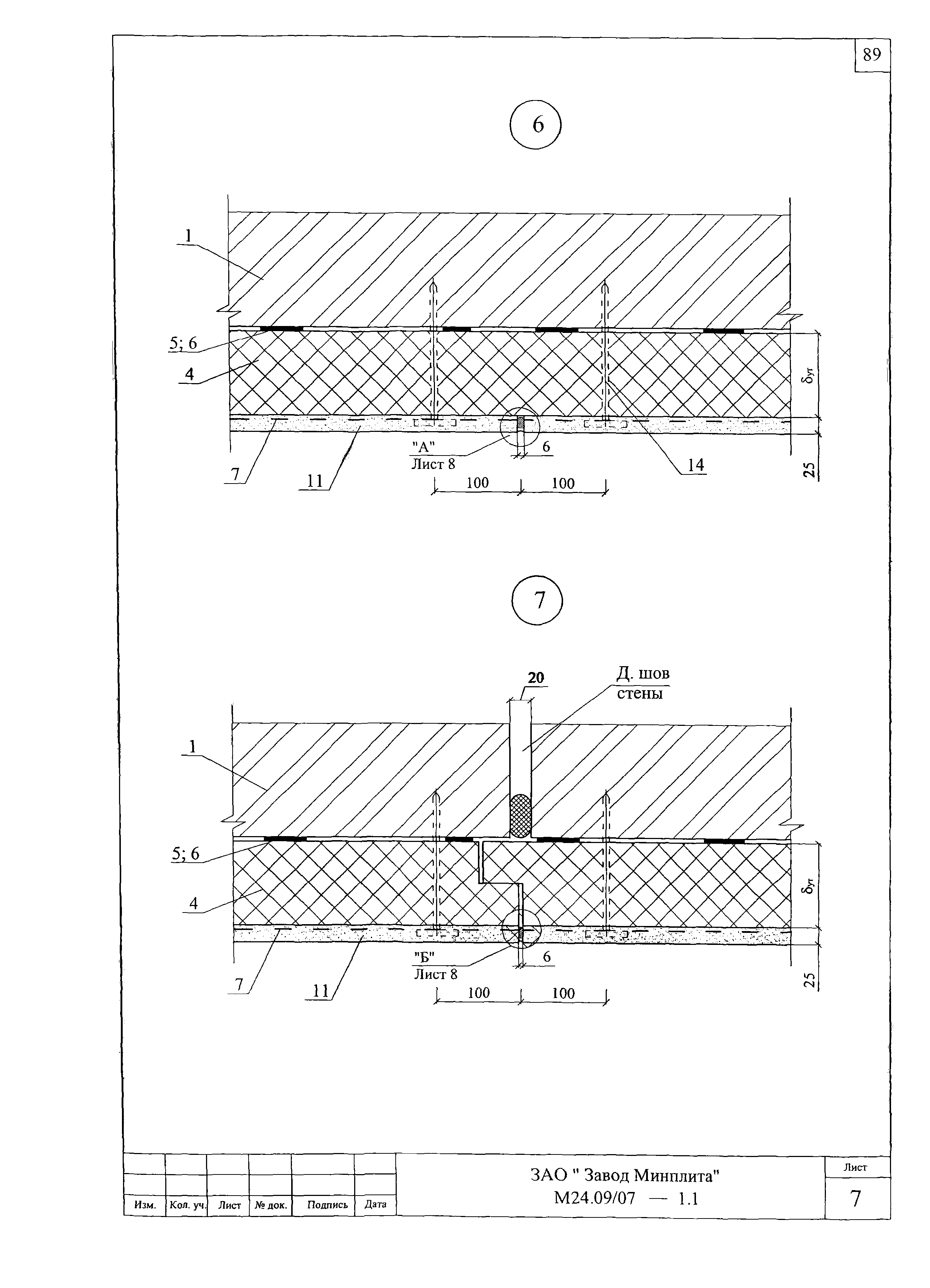 Шифр М24.09/07