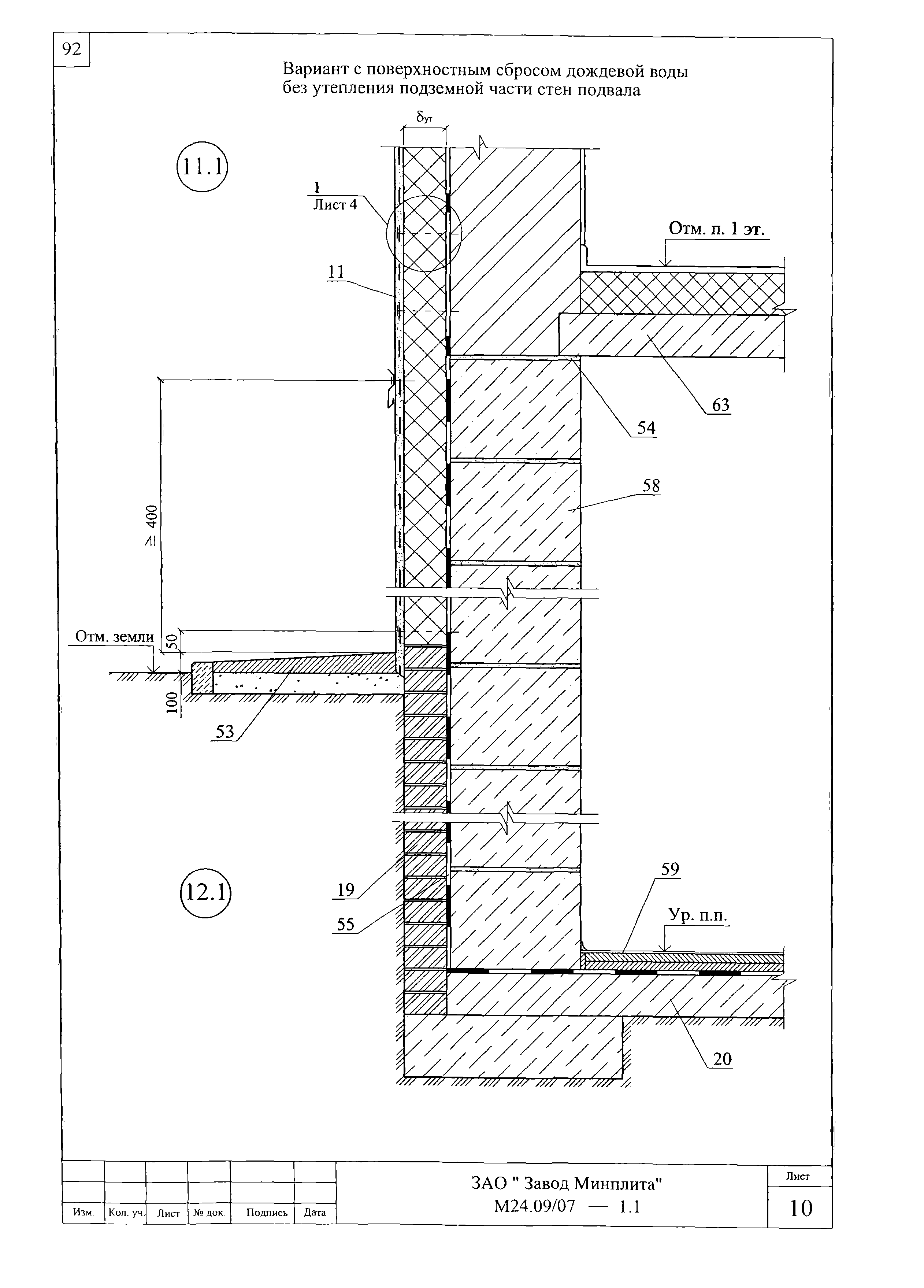 Шифр М24.09/07