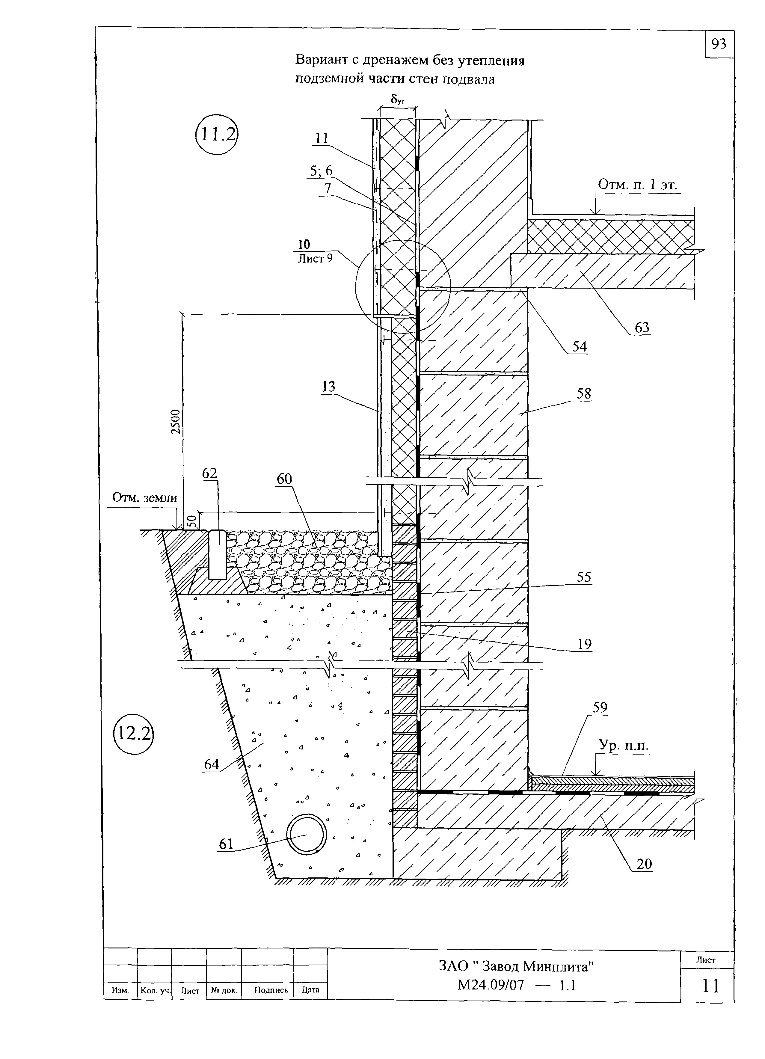 Шифр М24.09/07