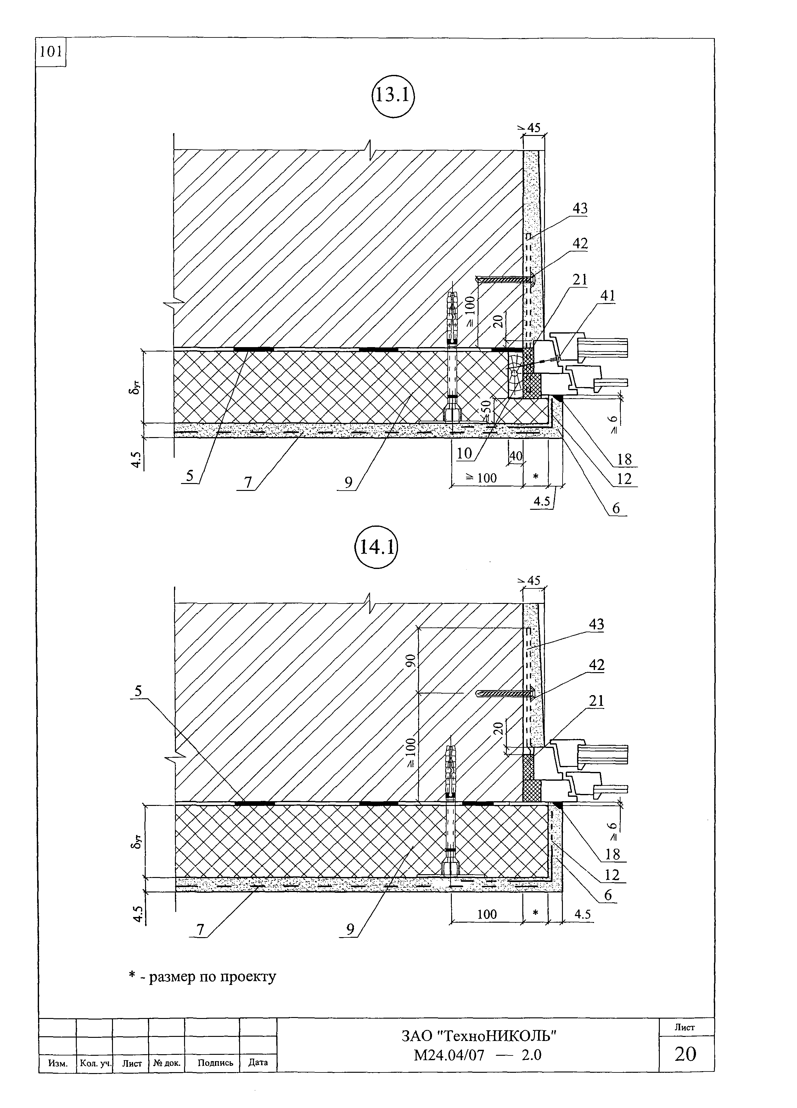 Шифр М24.04/07