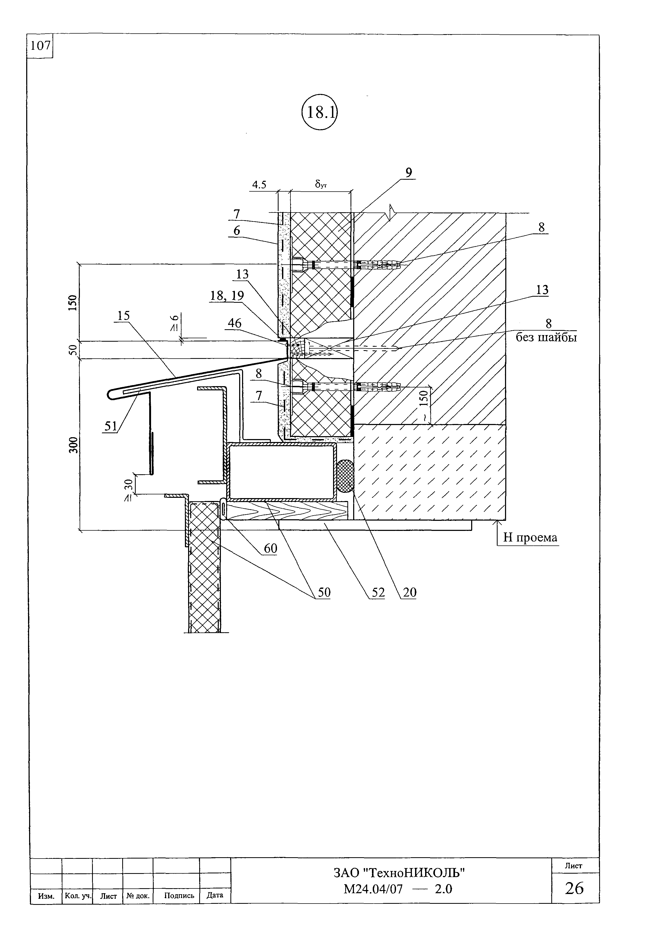 Шифр М24.04/07