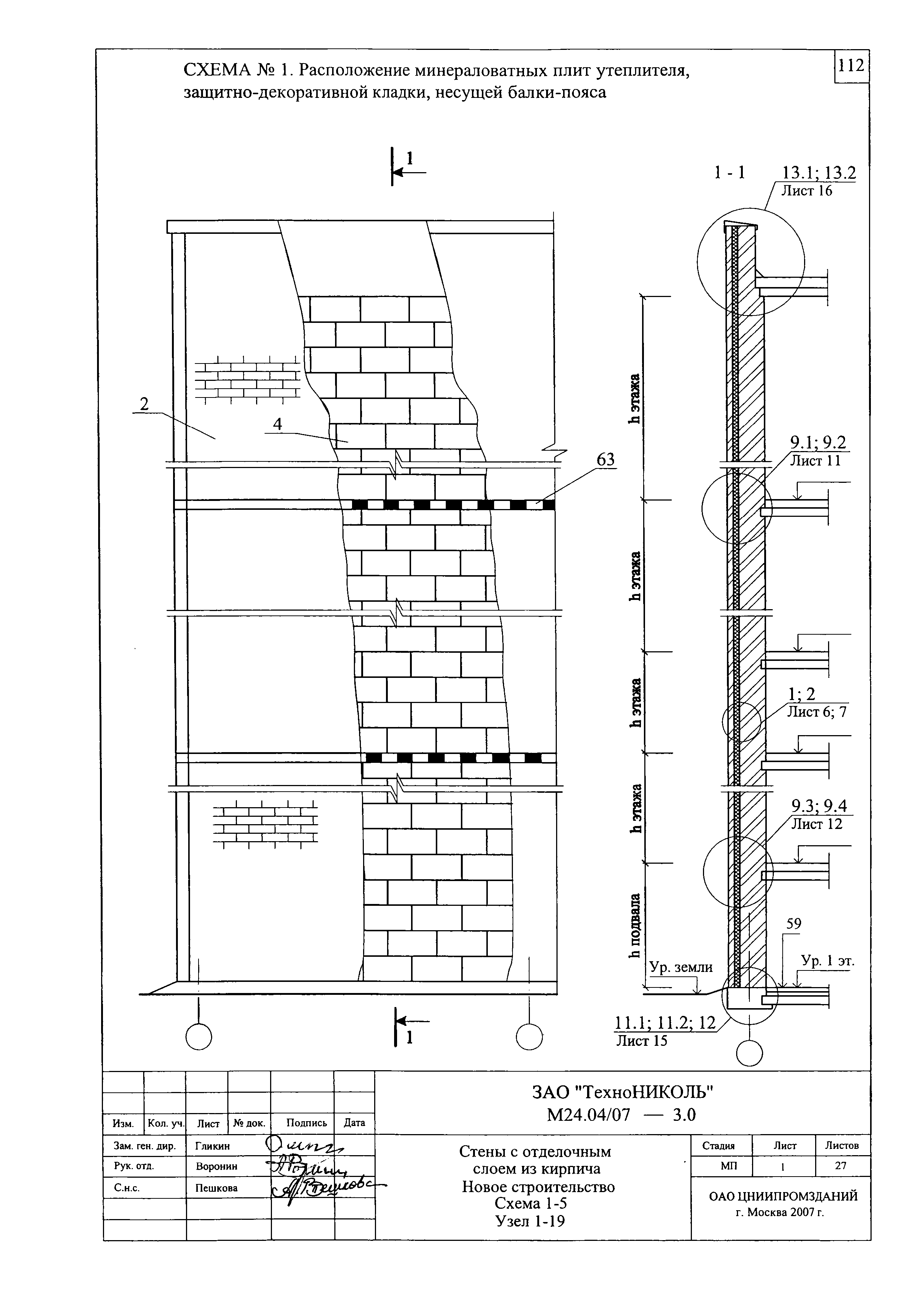 Шифр М24.04/07