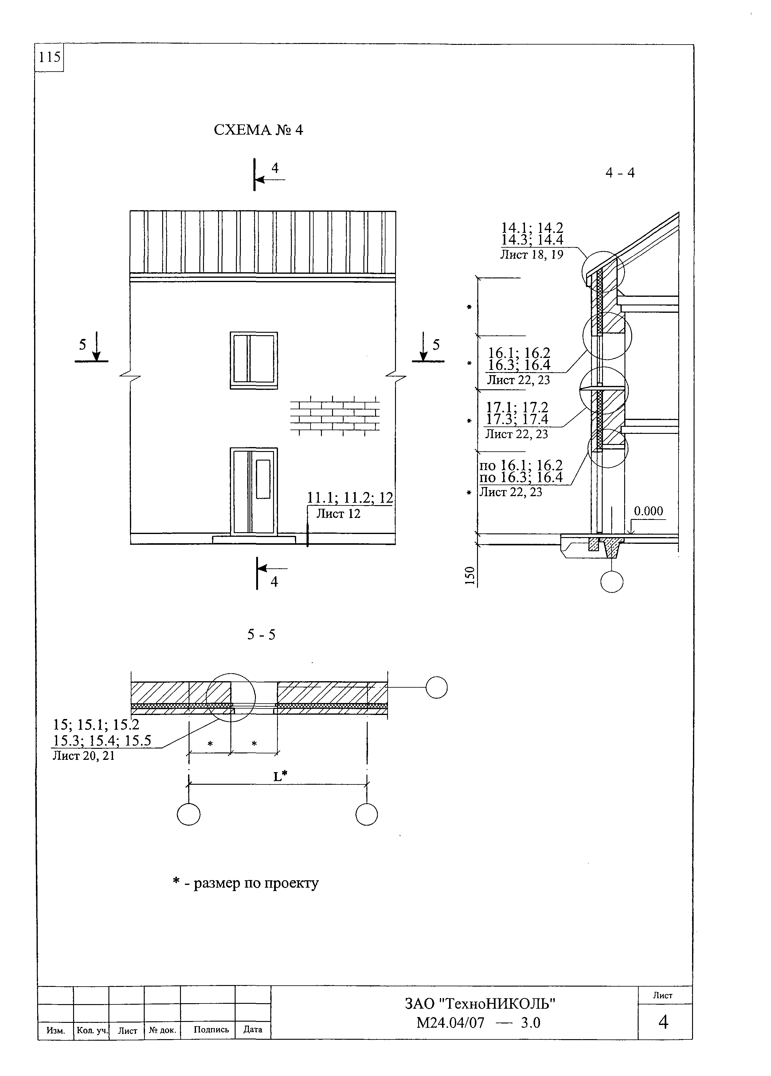 Шифр М24.04/07