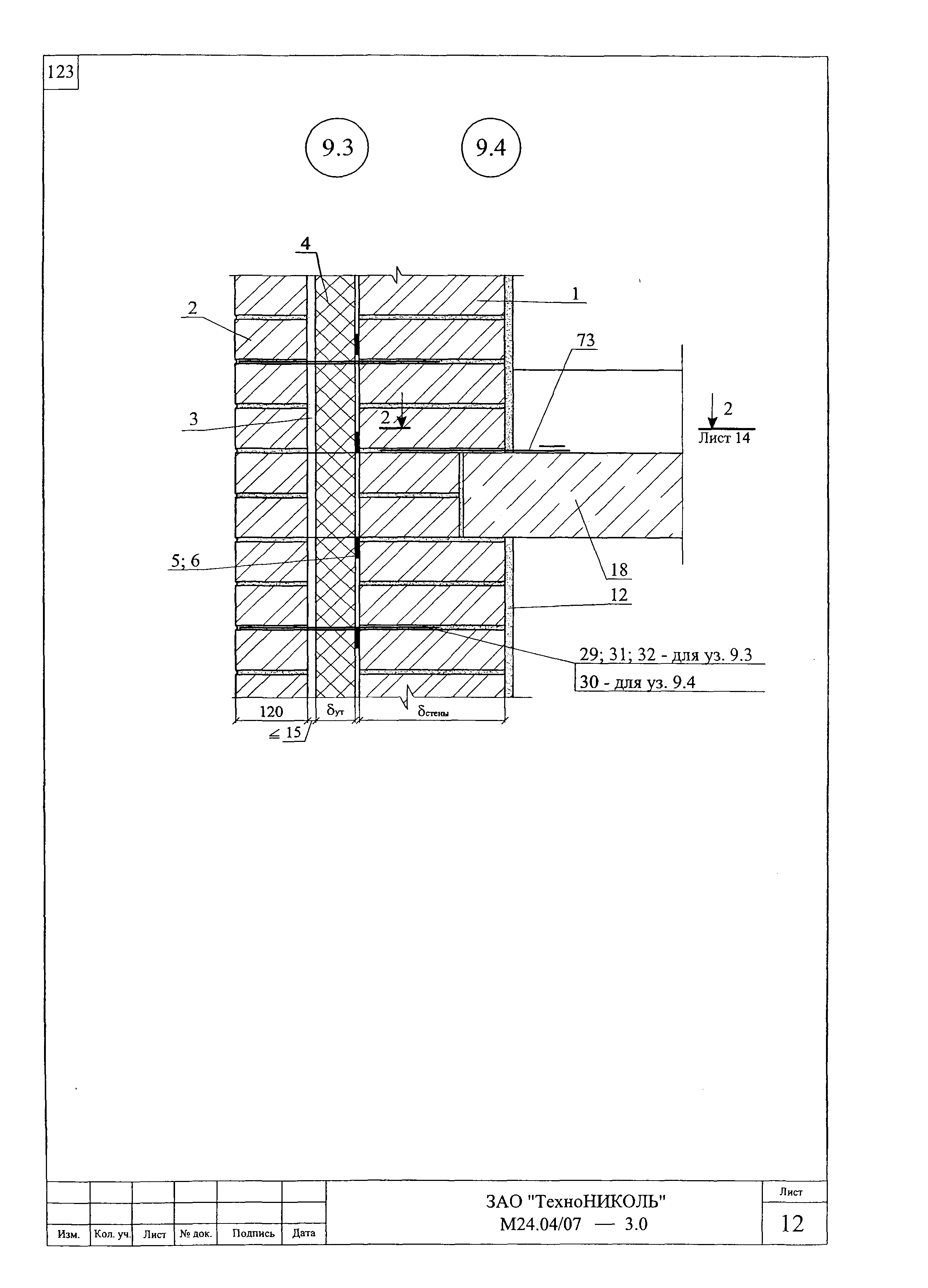 Шифр М24.04/07