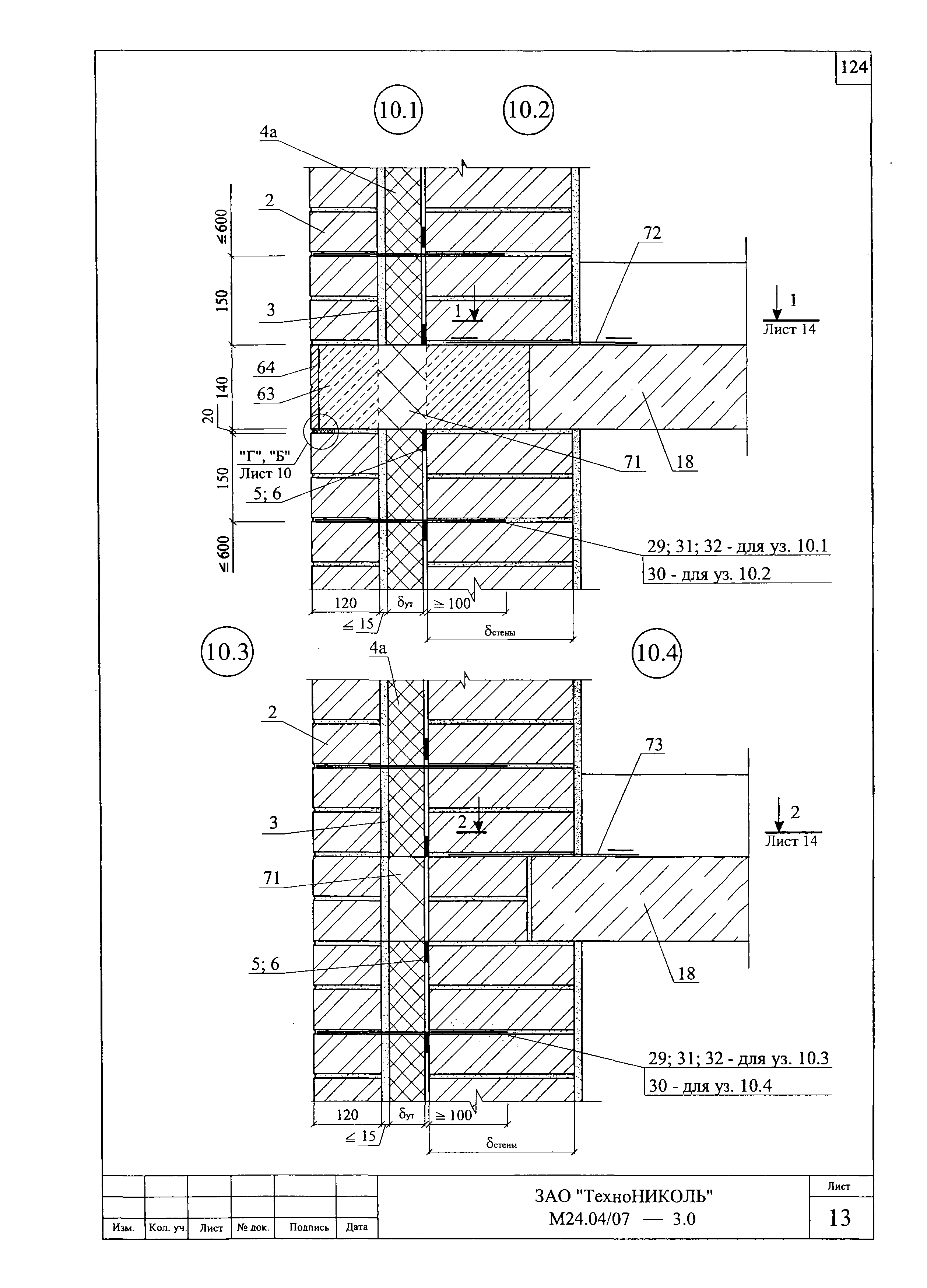 Шифр М24.04/07