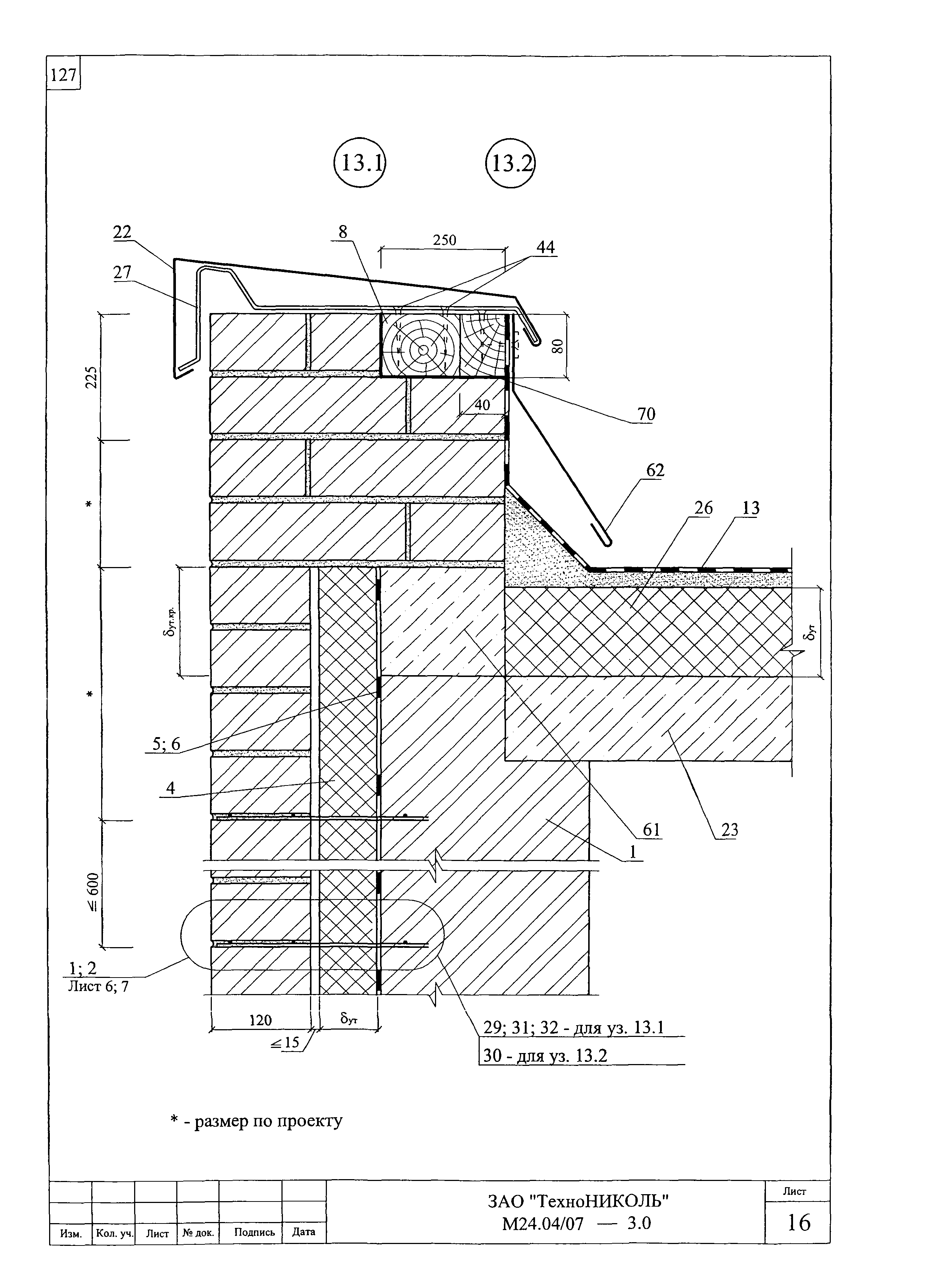 Шифр М24.04/07