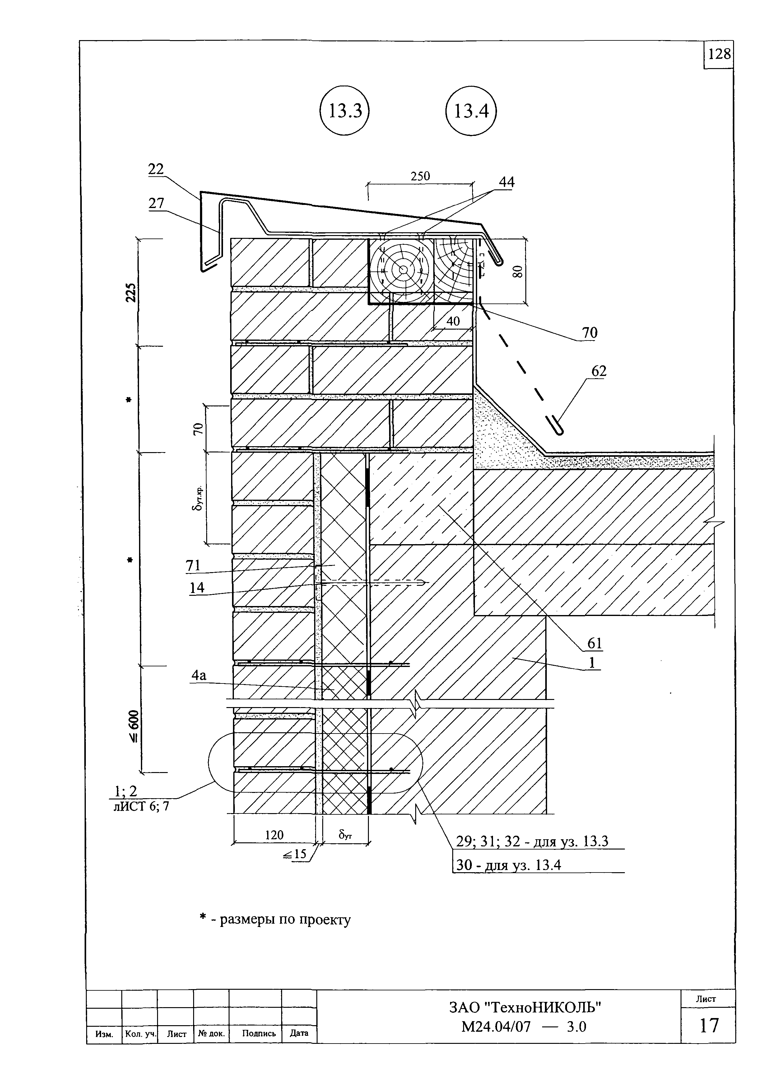 Шифр М24.04/07