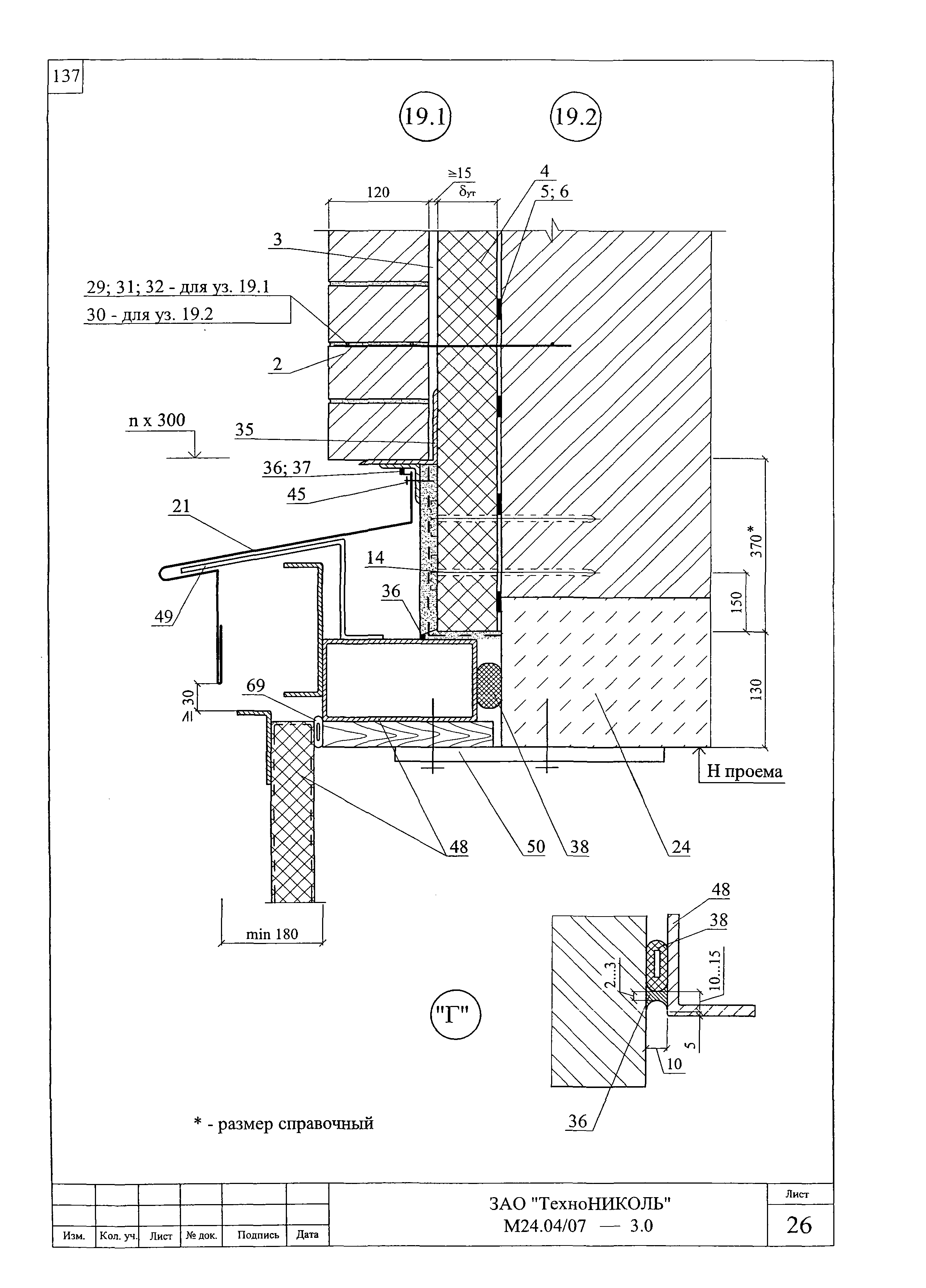 Шифр М24.04/07