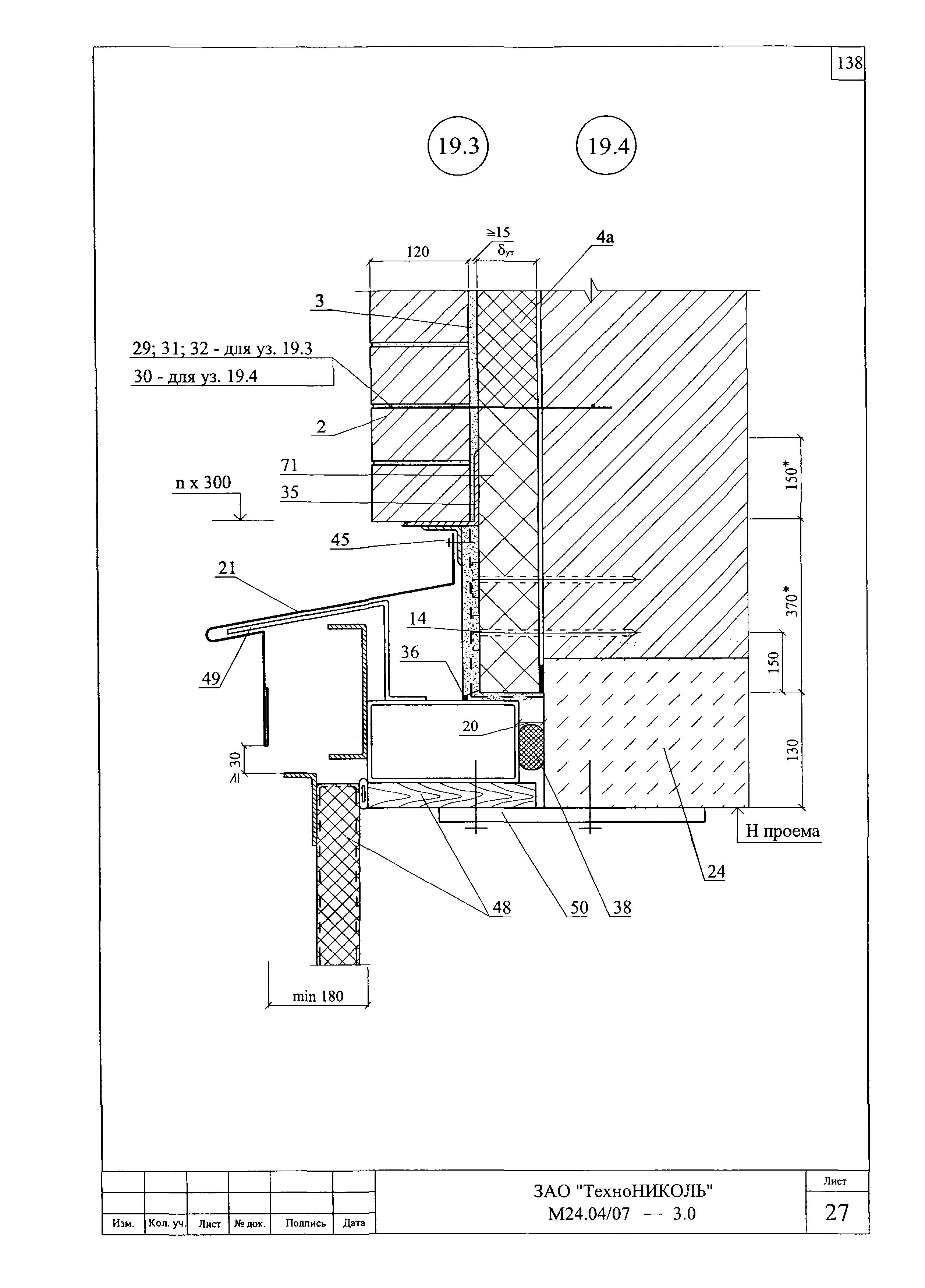 Шифр М24.04/07