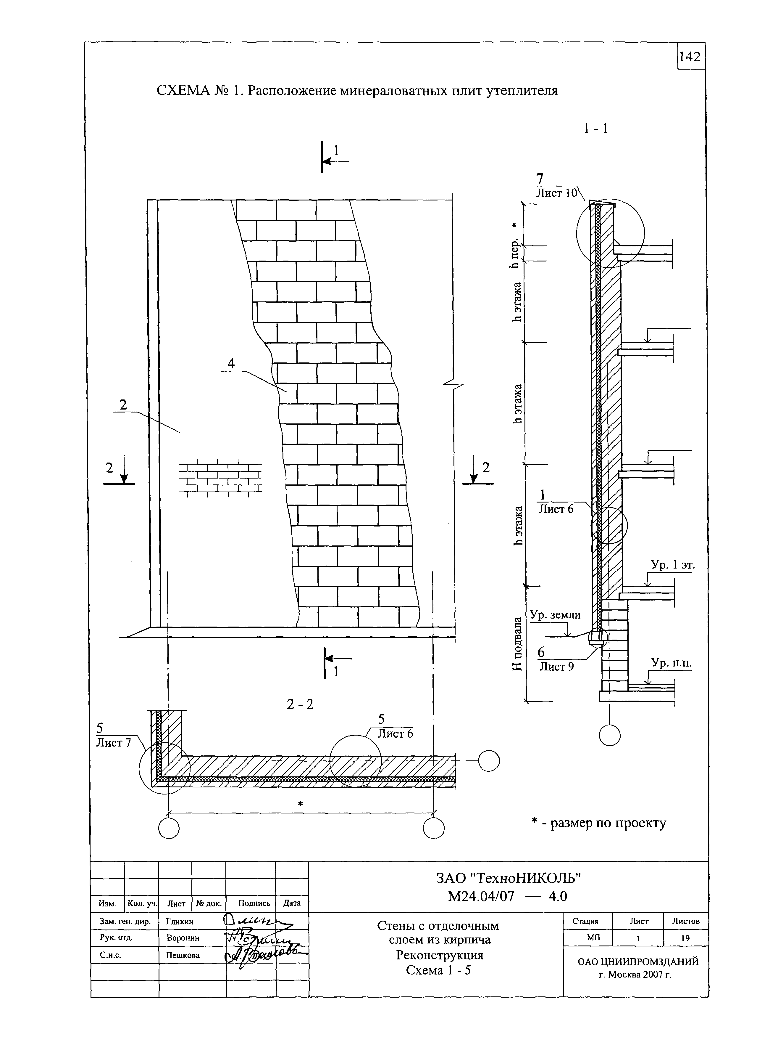 Шифр М24.04/07