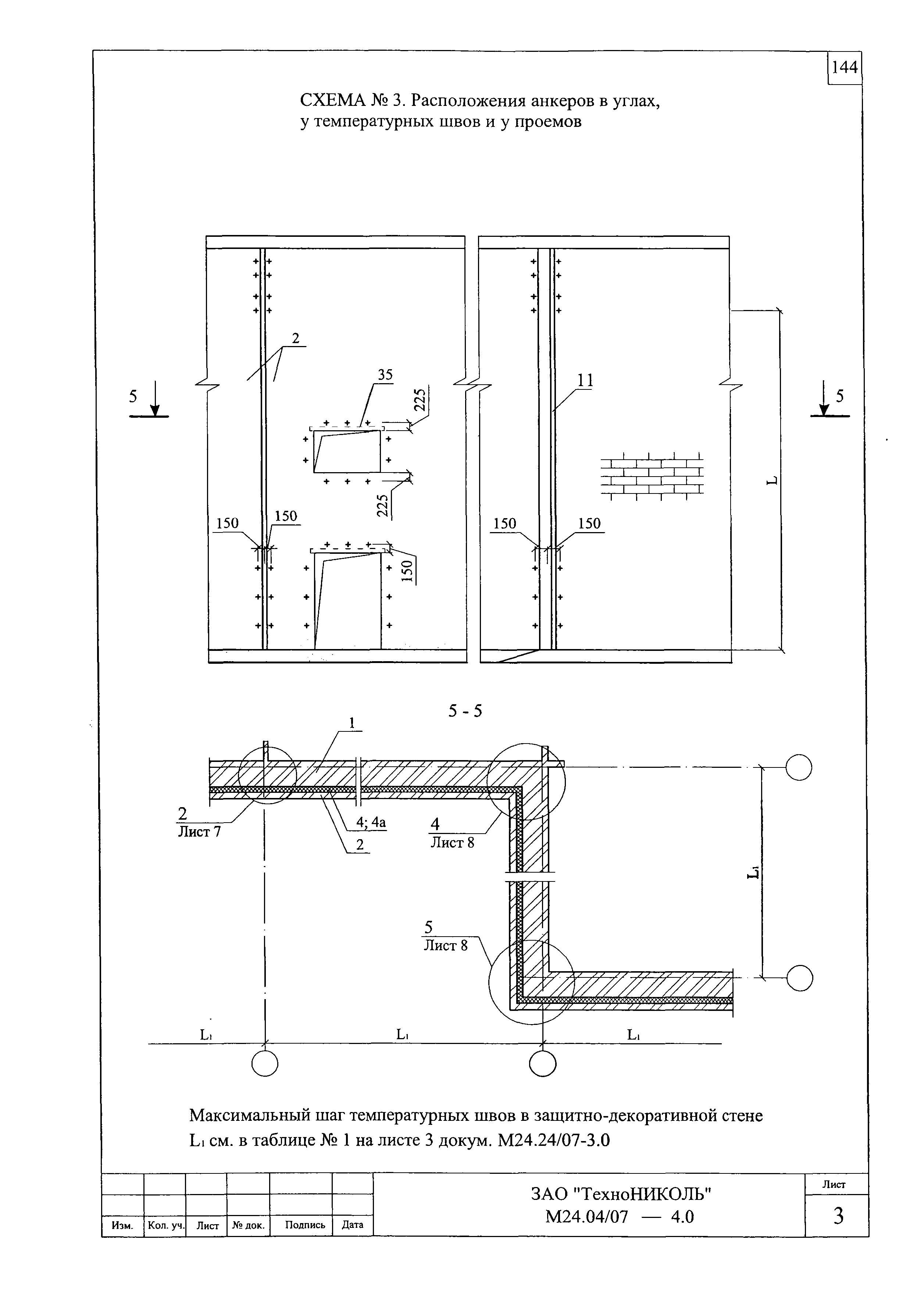 Шифр М24.04/07