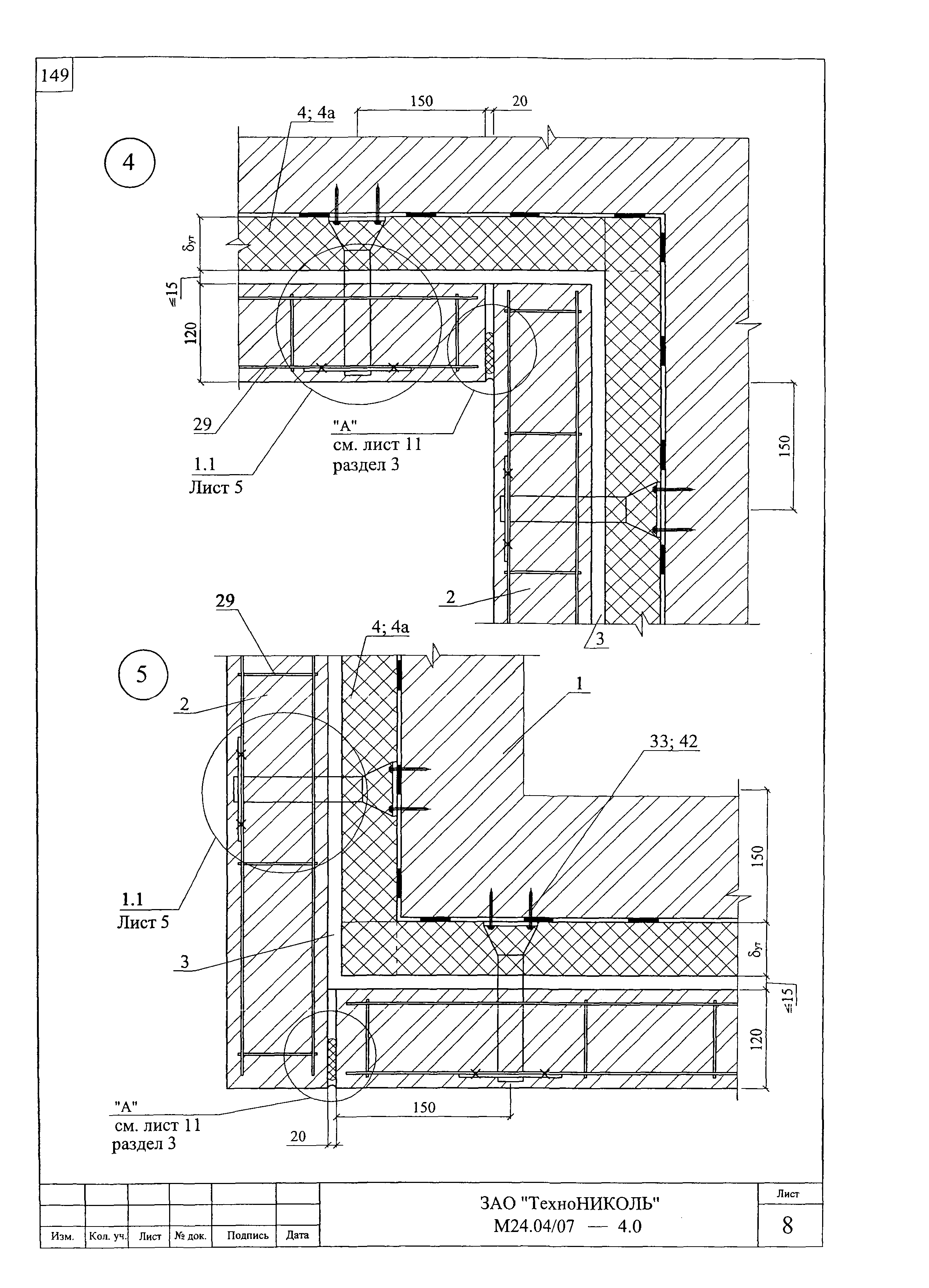 Шифр М24.04/07