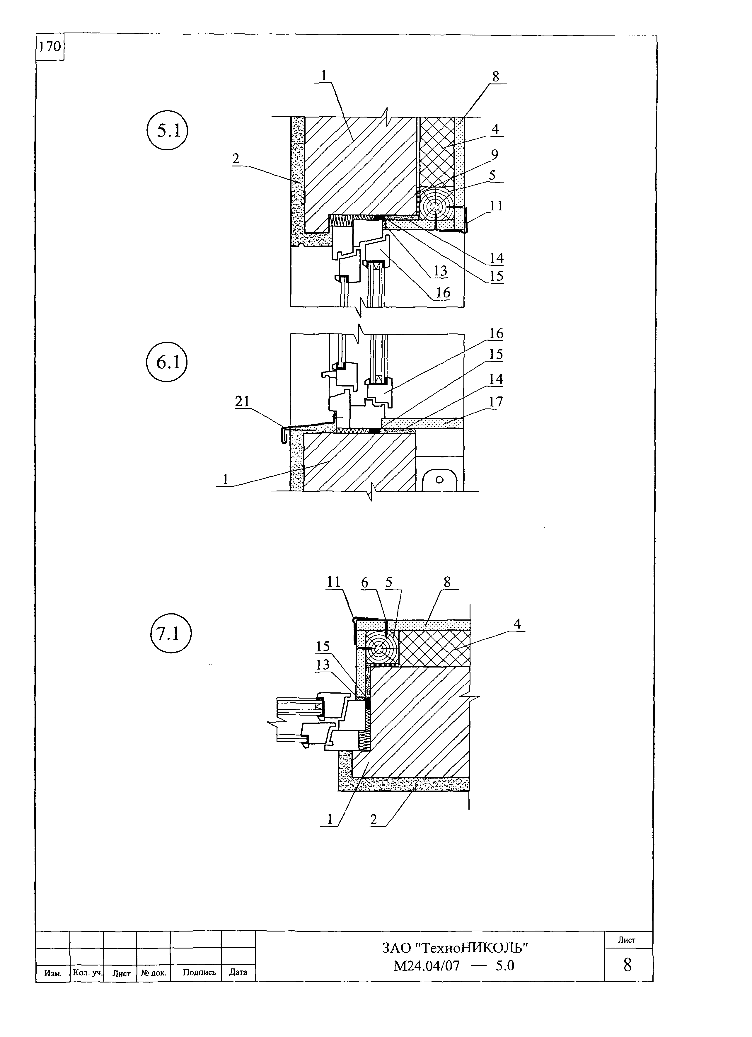 Шифр М24.04/07