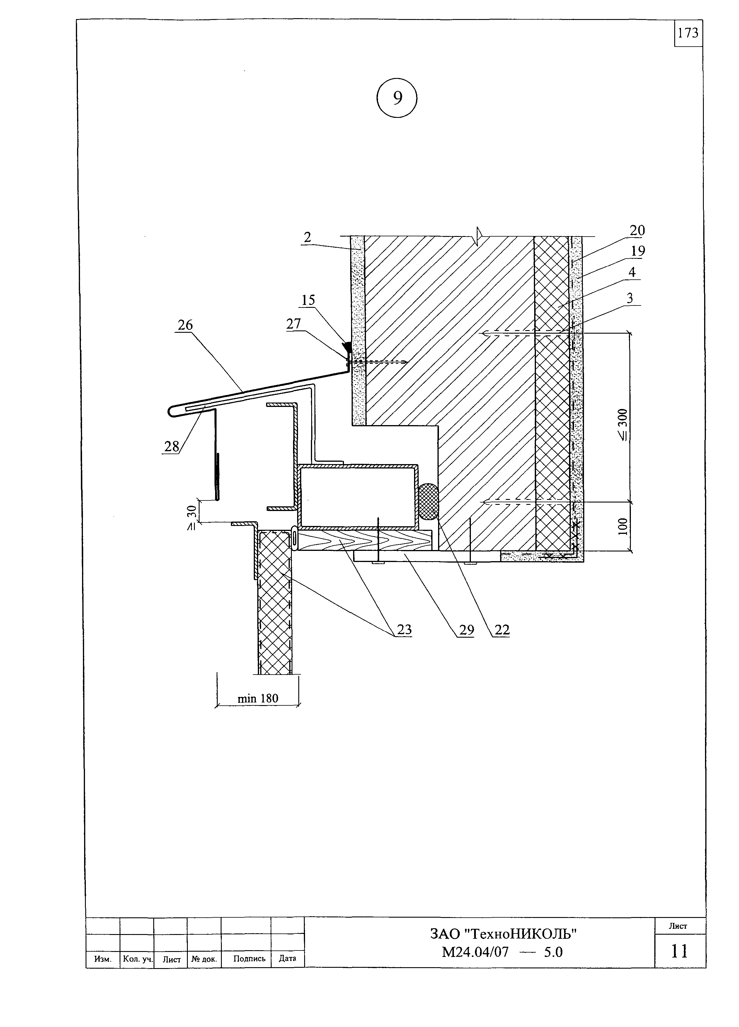 Шифр М24.04/07