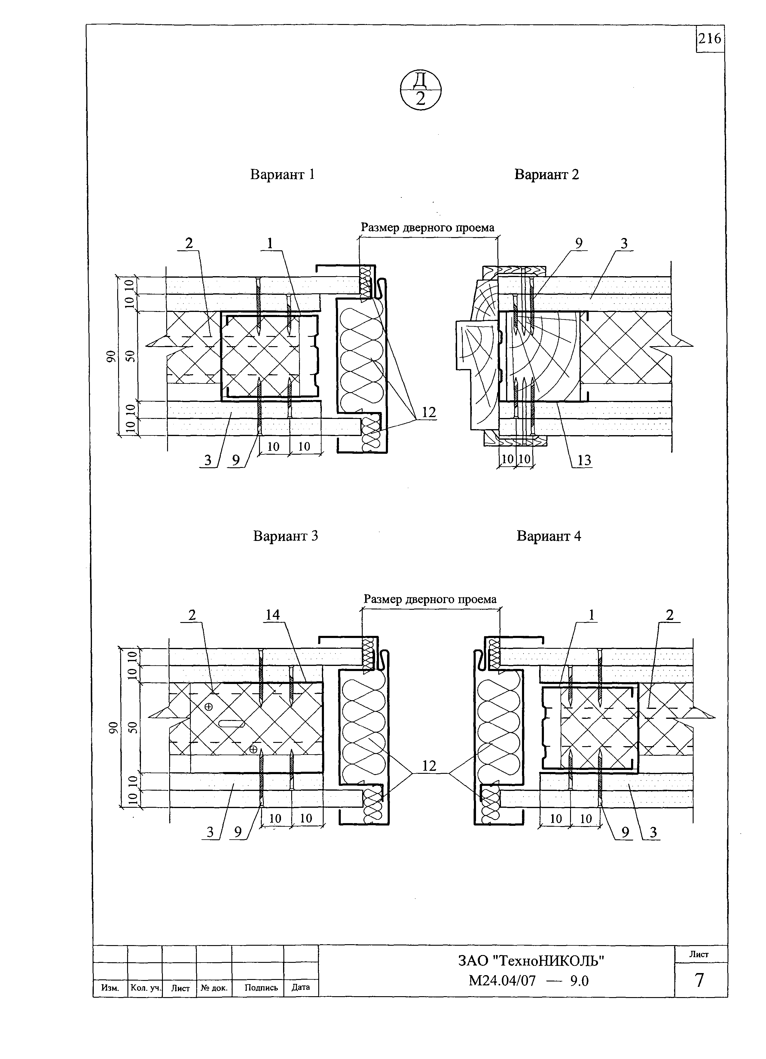 Шифр М24.04/07