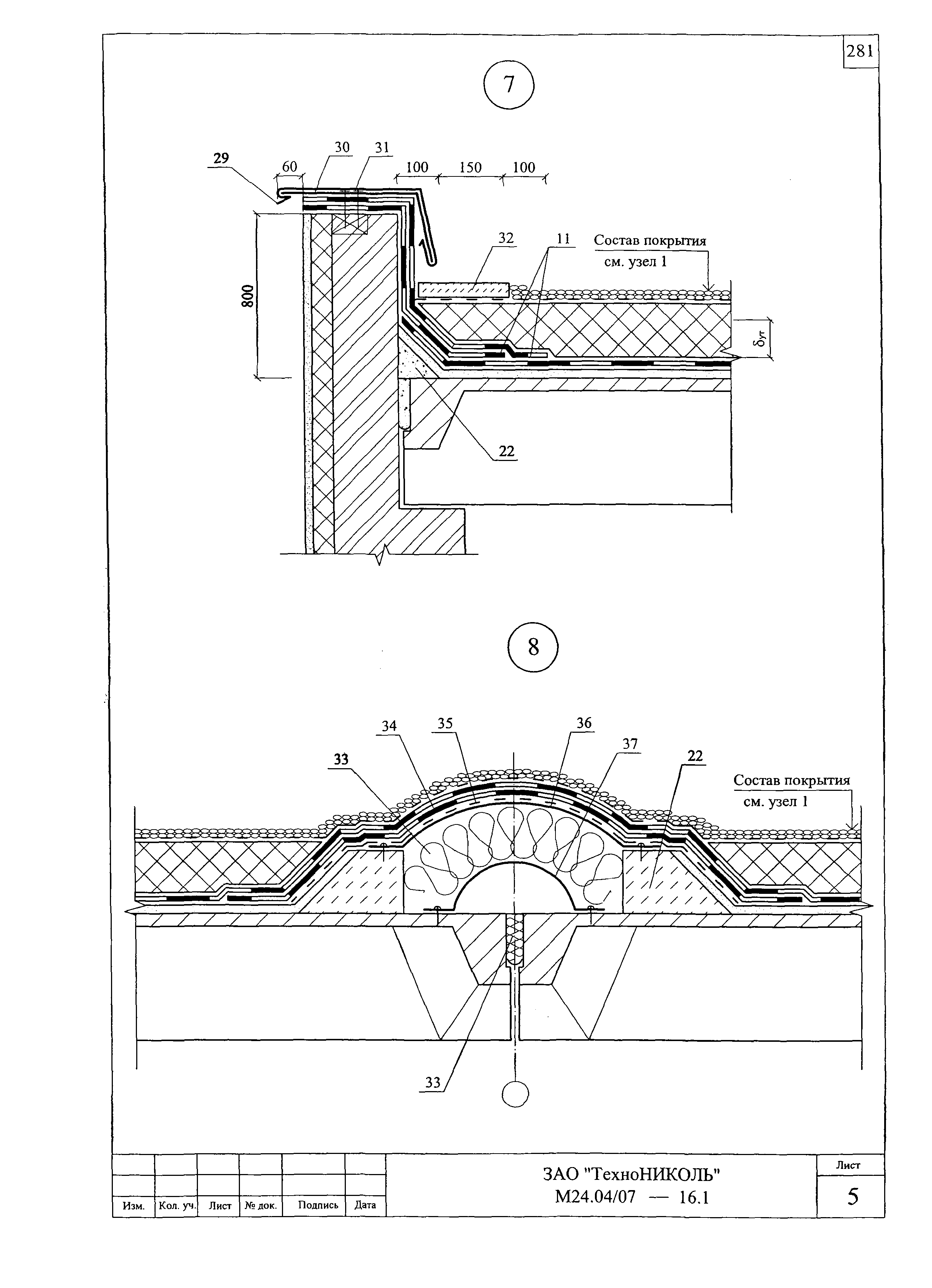 Шифр М24.04/07