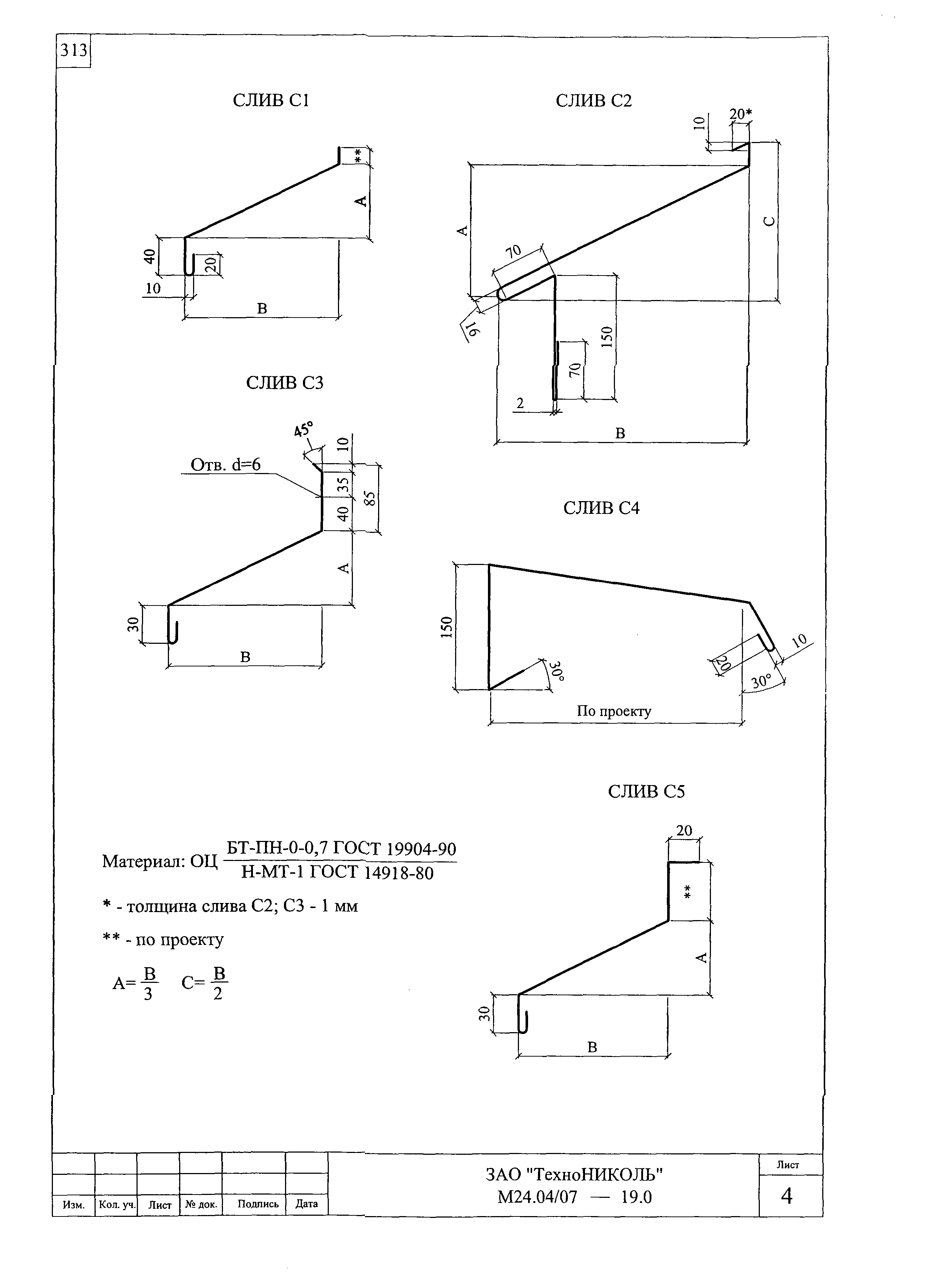 Шифр М24.04/07