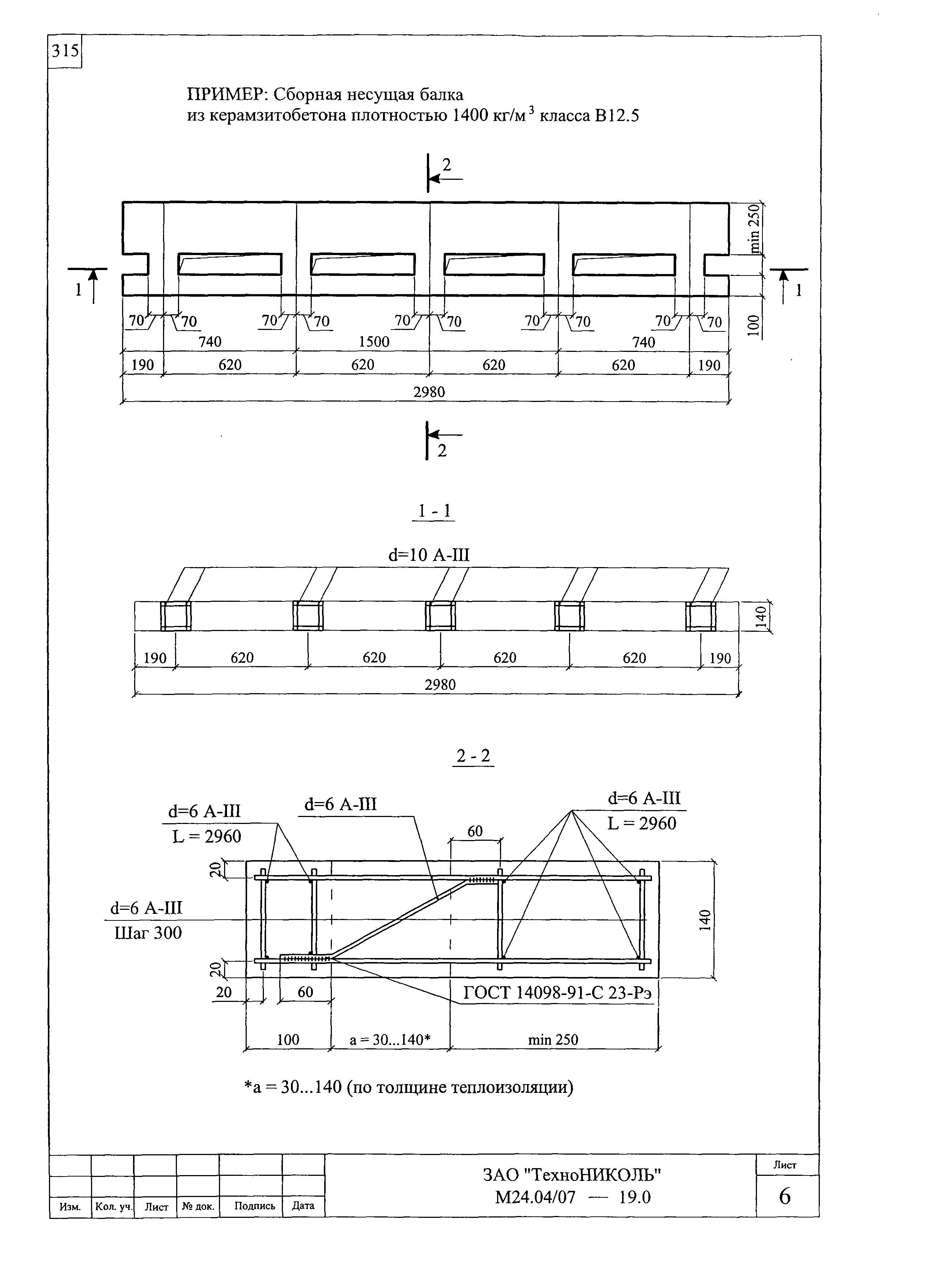 Шифр М24.04/07