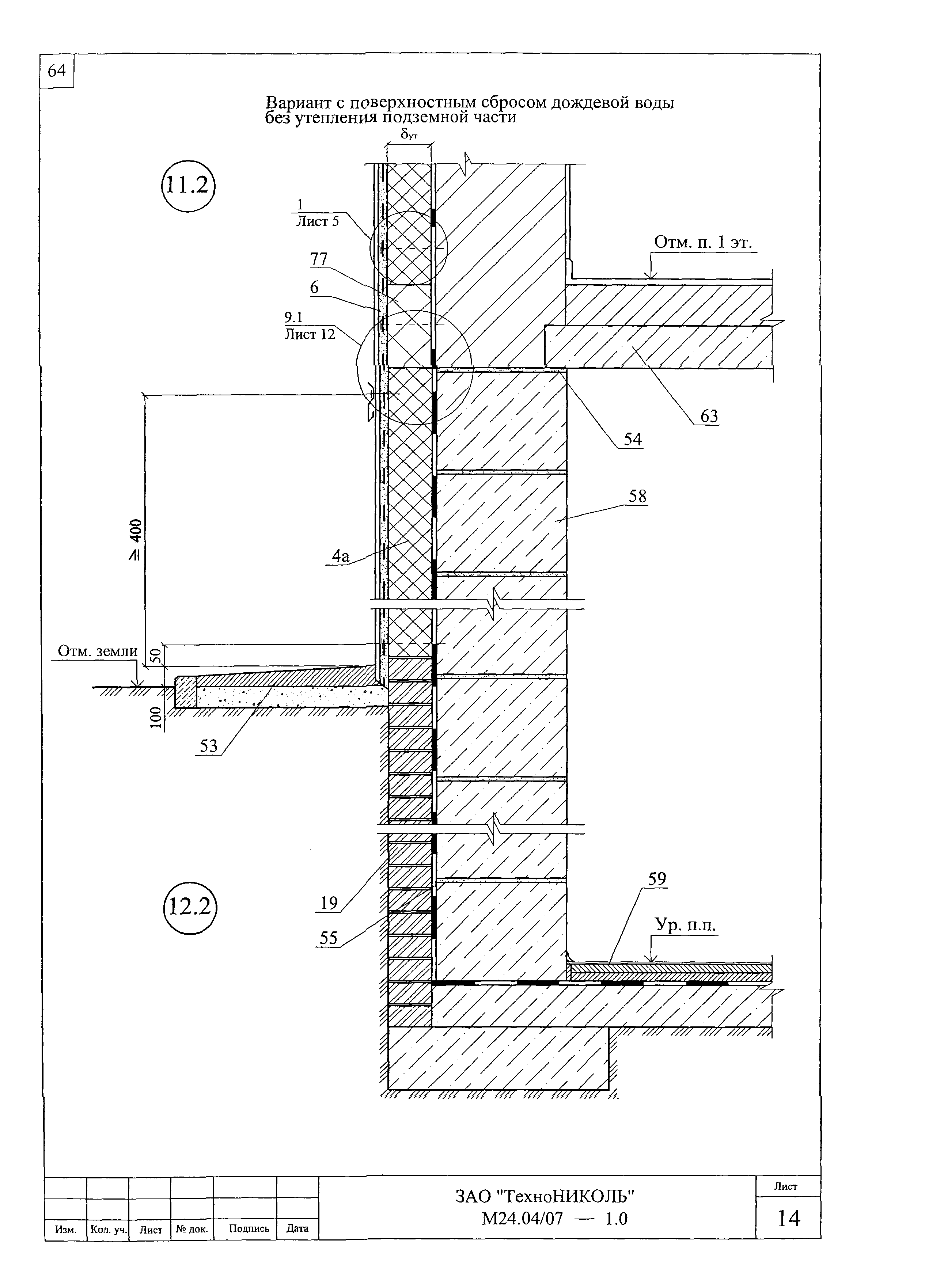 Шифр М24.04/07