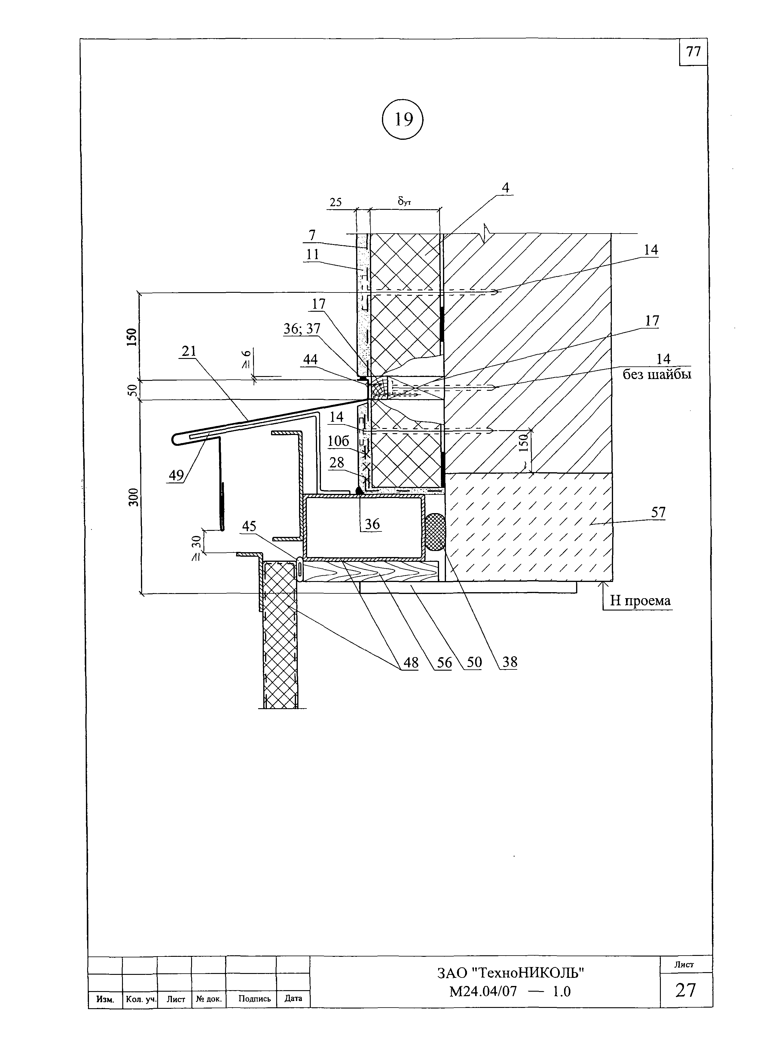 Шифр М24.04/07