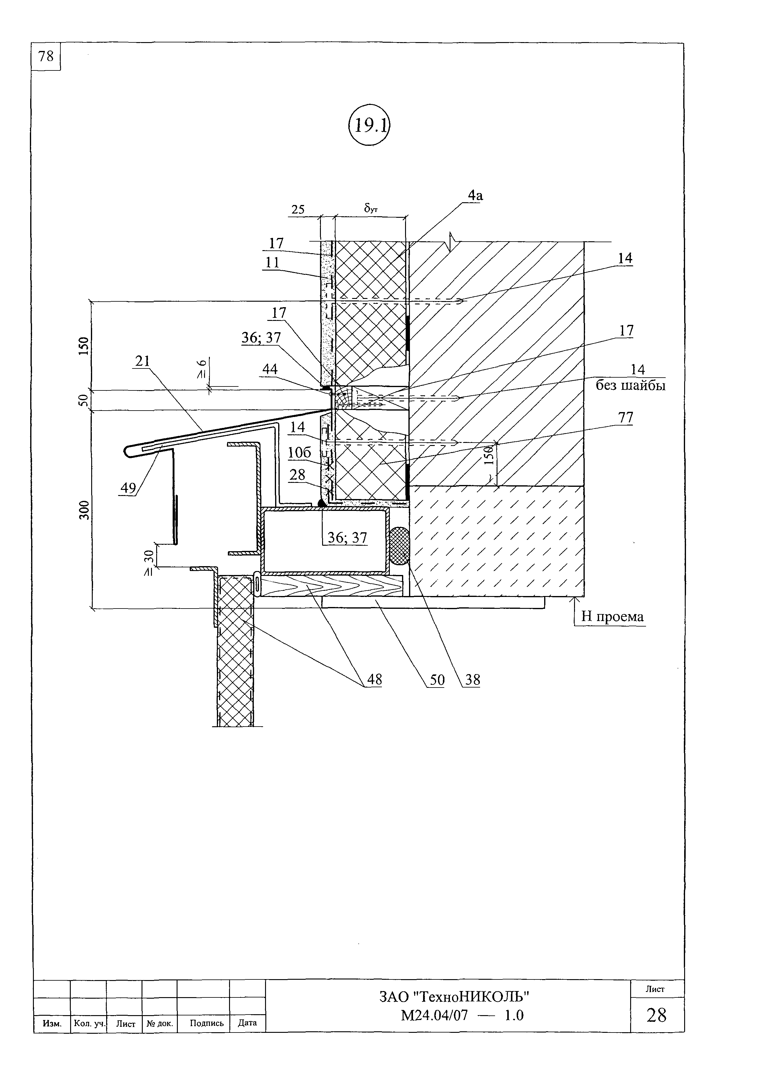 Шифр М24.04/07