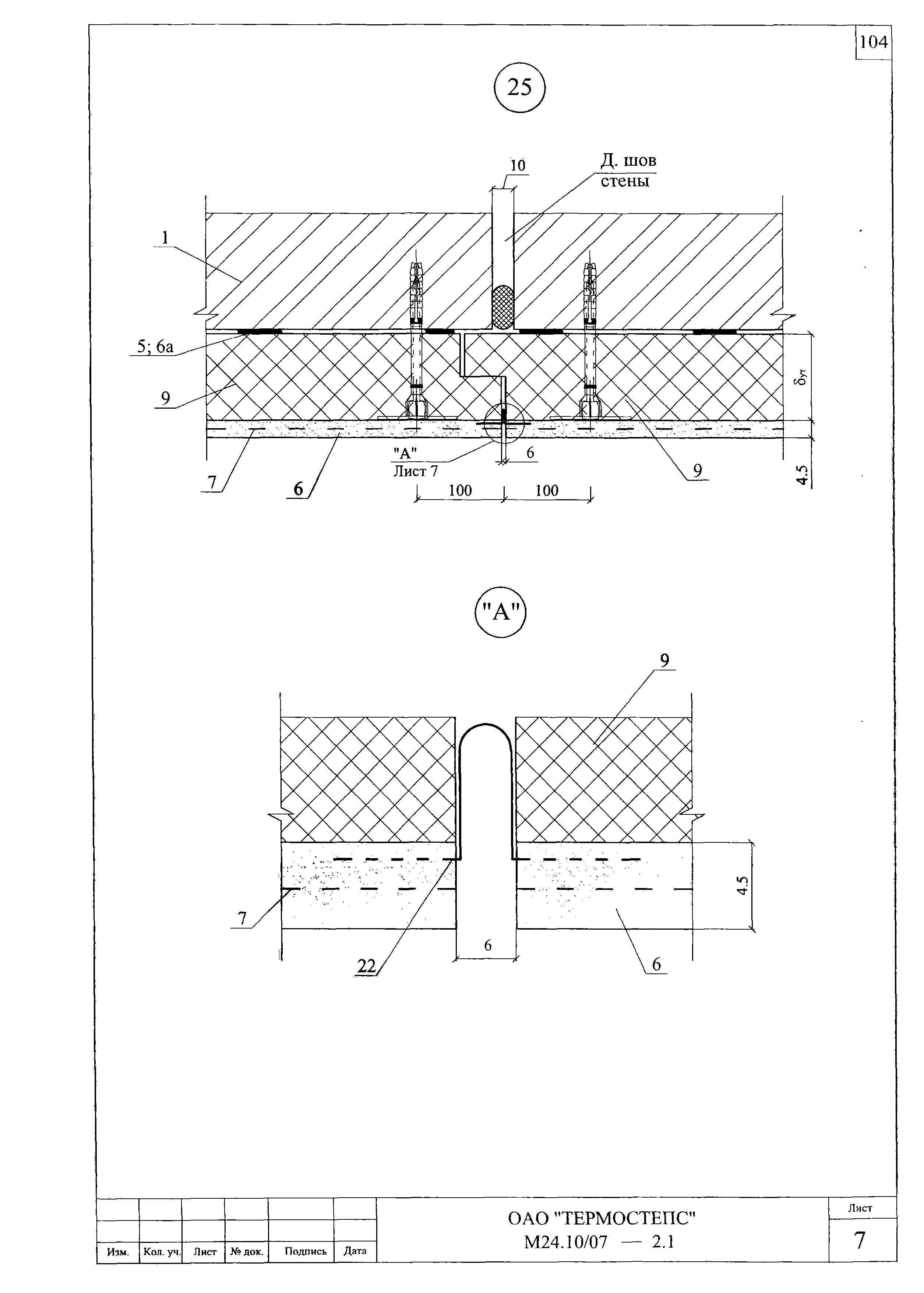 Шифр М24.10/07