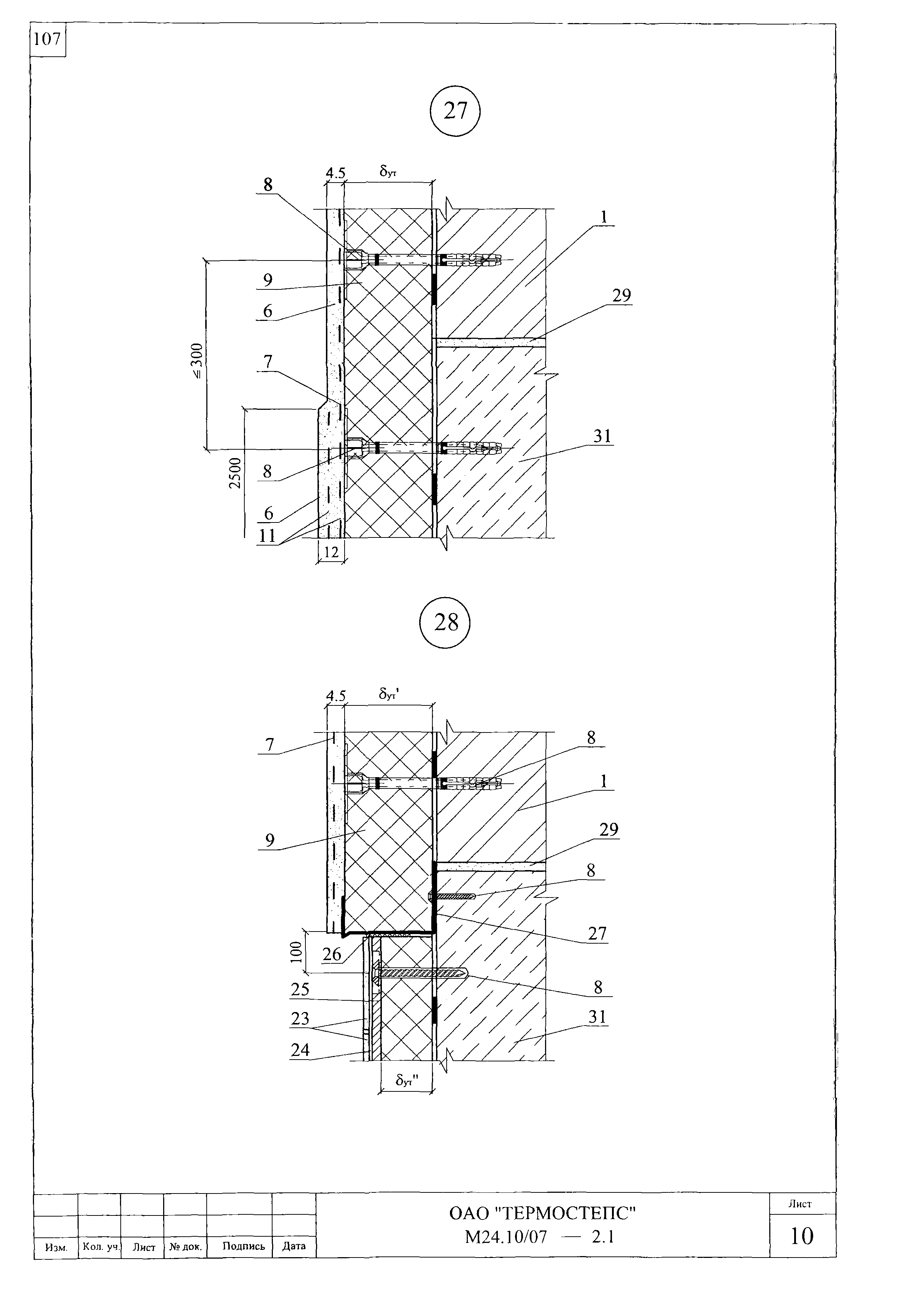 Шифр М24.10/07