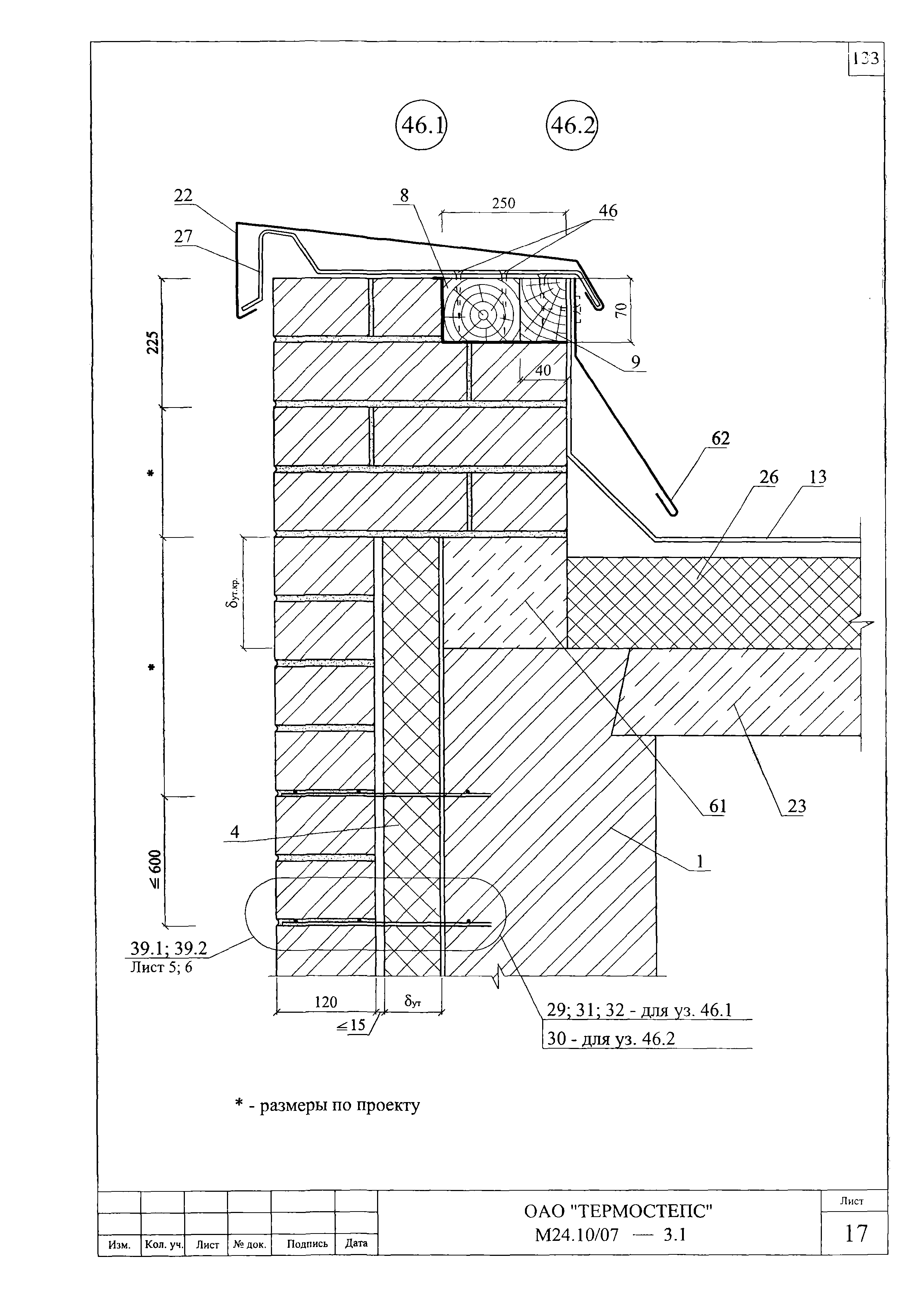 Шифр М24.10/07