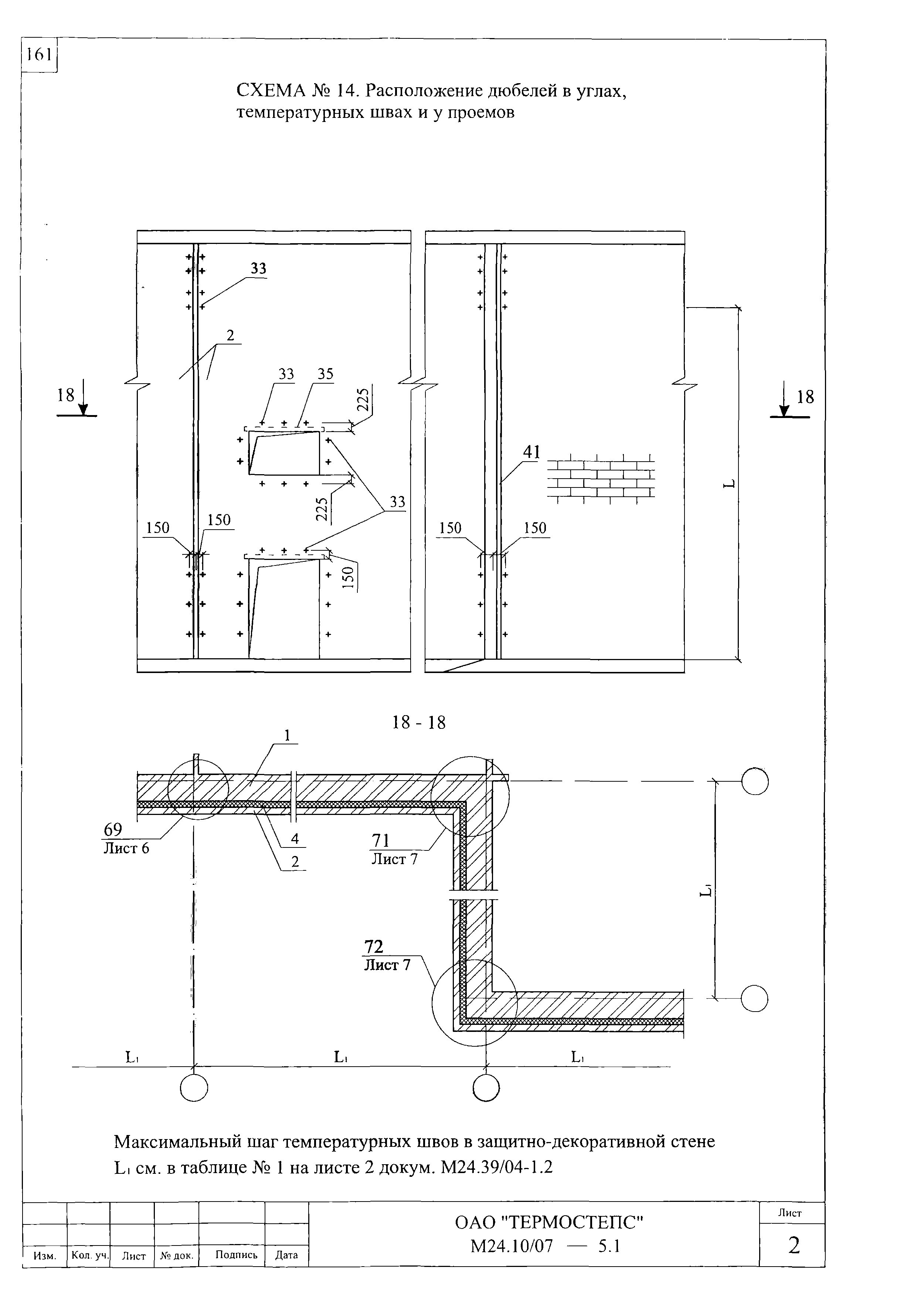 Шифр М24.10/07