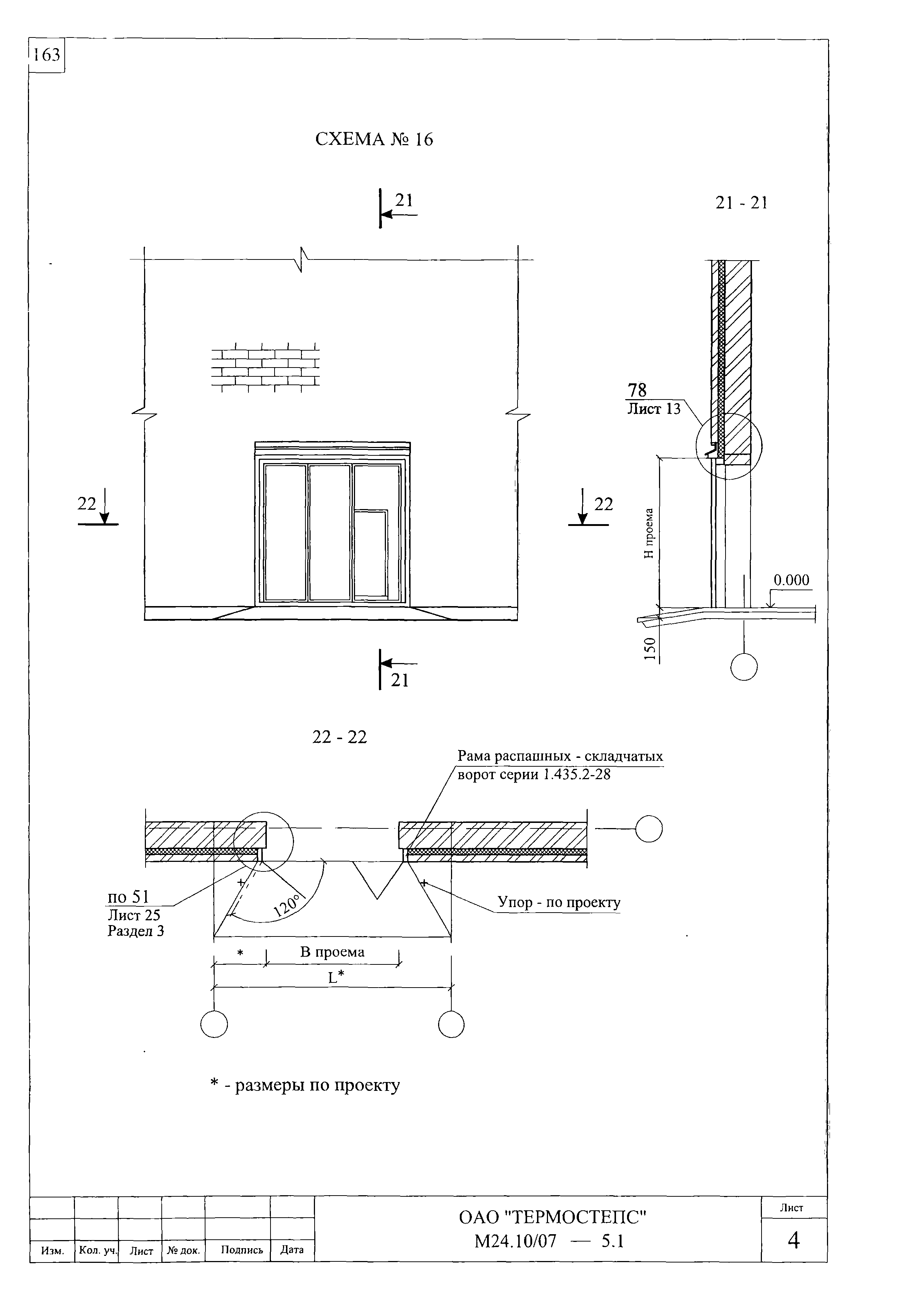 Шифр М24.10/07