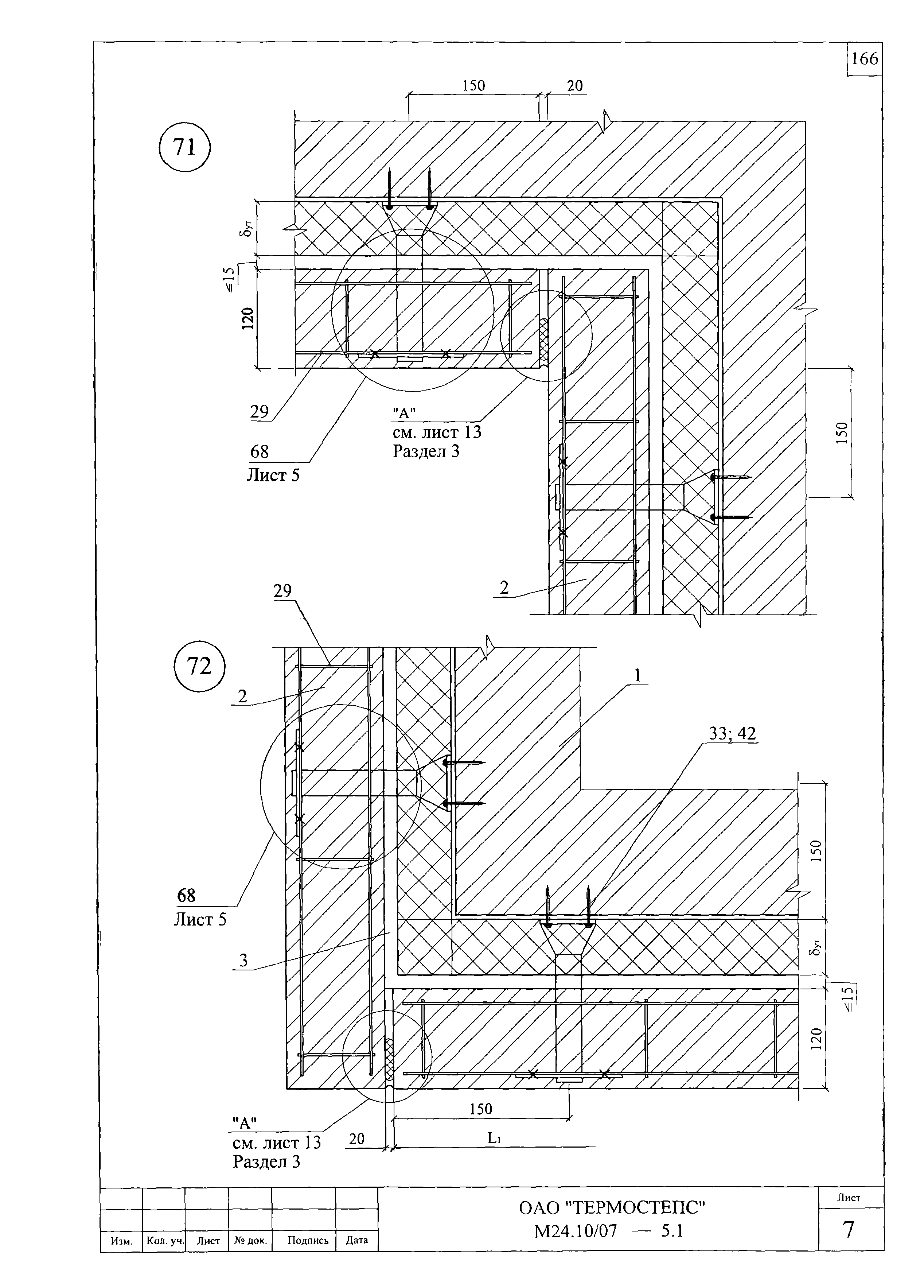 Шифр М24.10/07