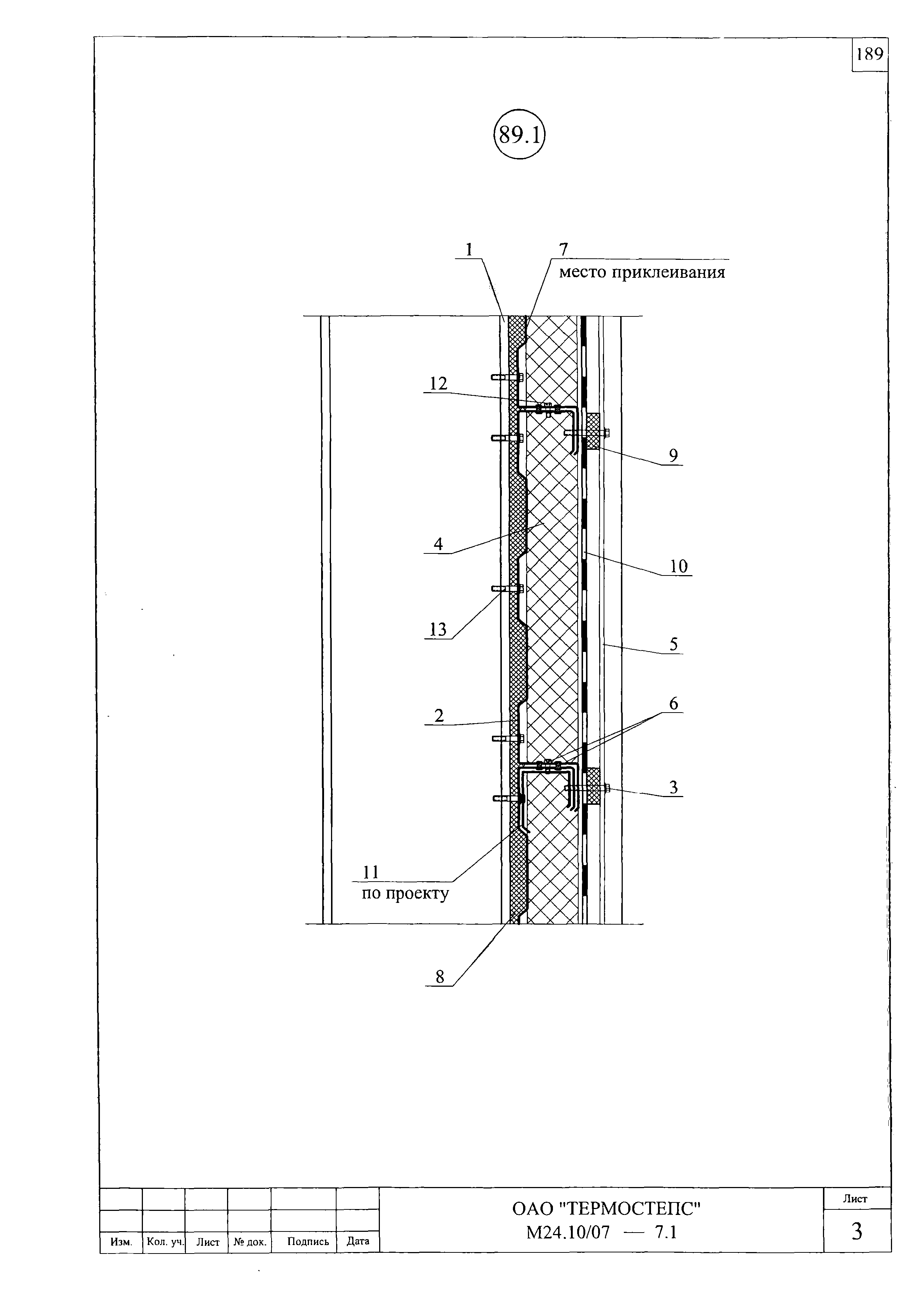 Шифр М24.10/07