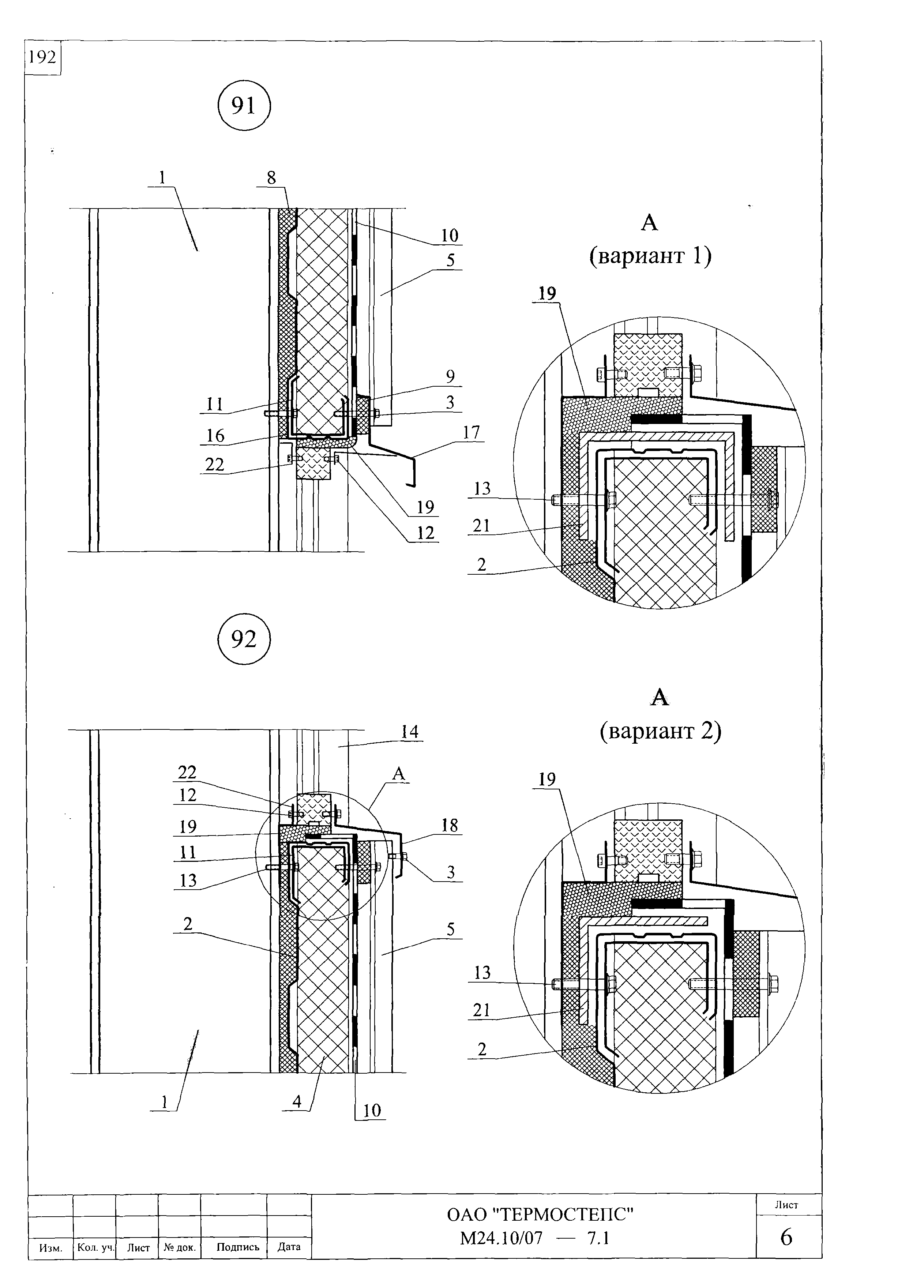 Шифр М24.10/07