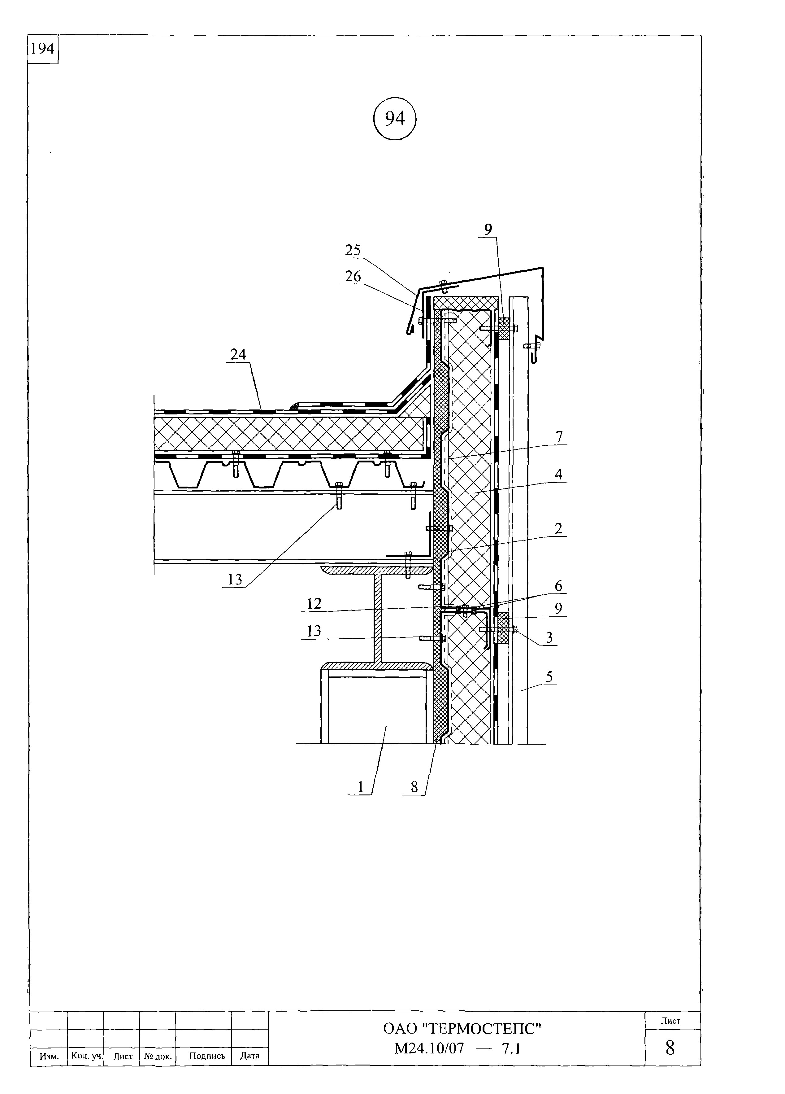 Шифр М24.10/07