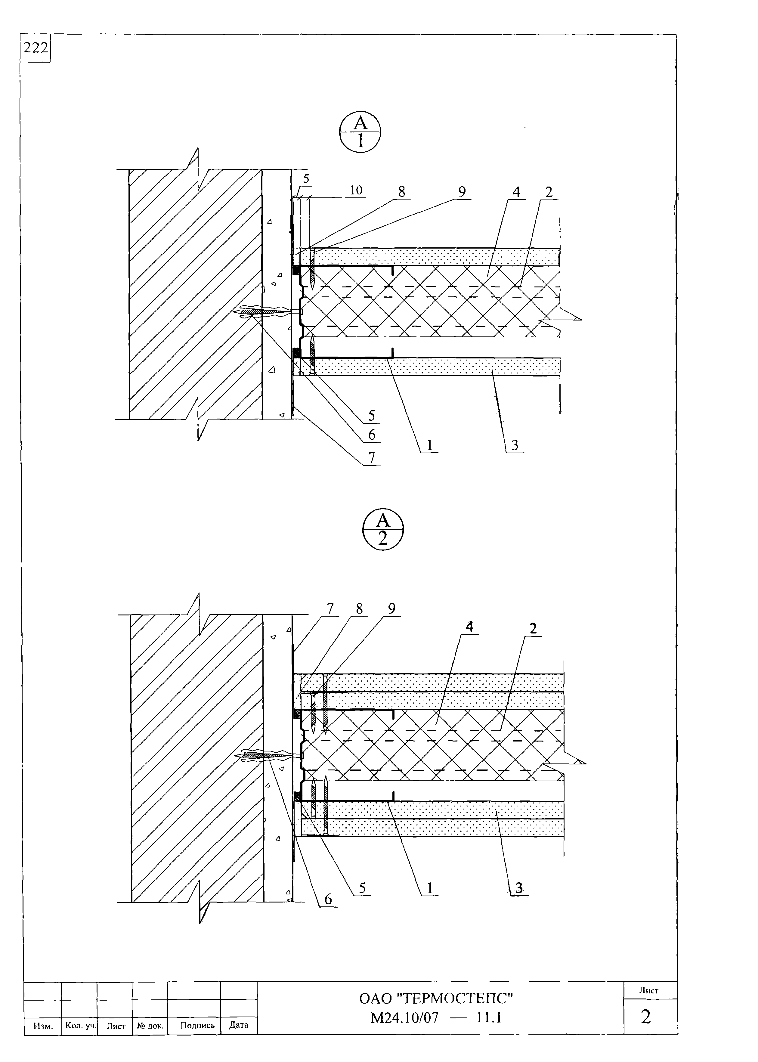 Шифр М24.10/07