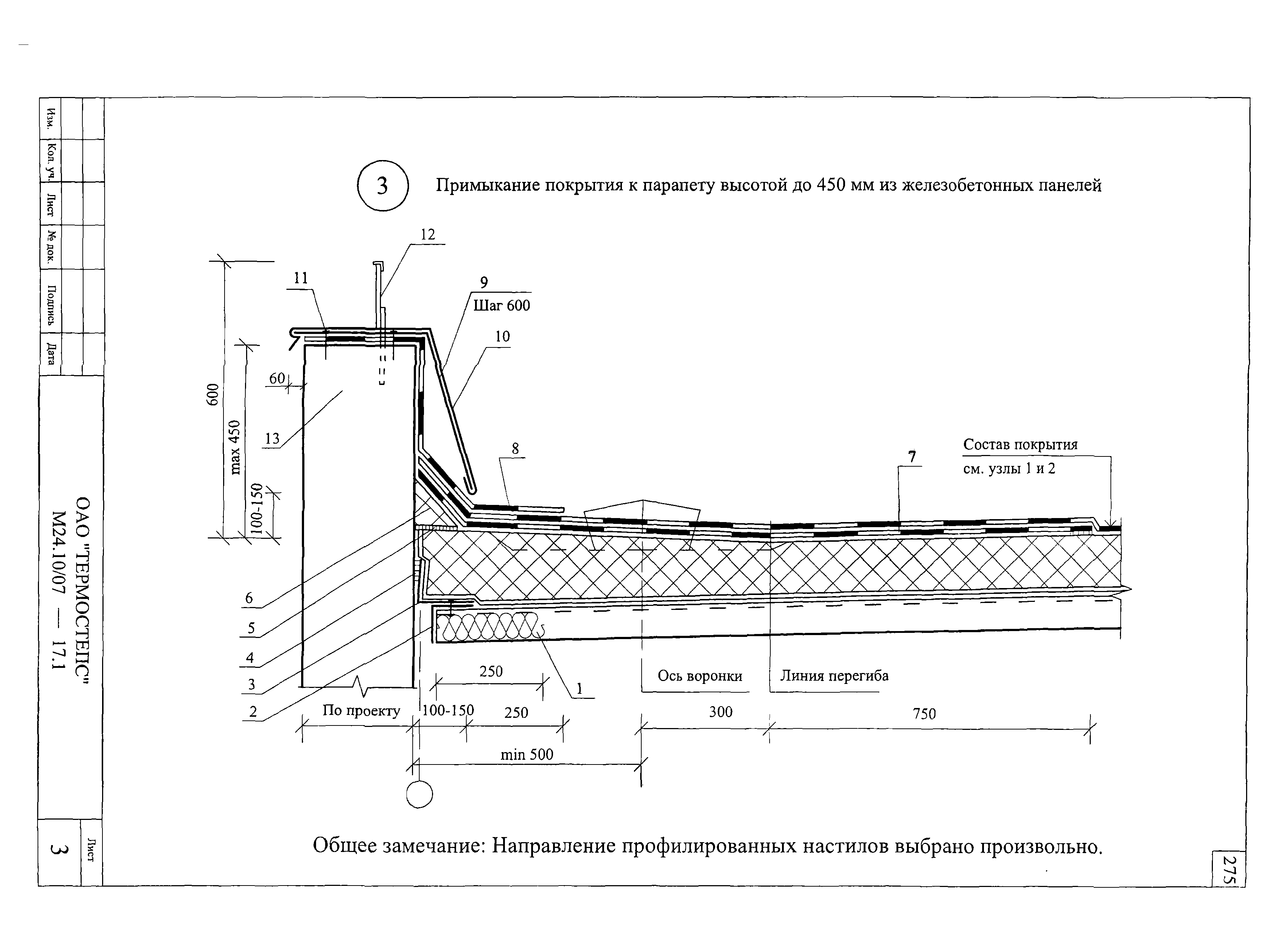 Шифр М24.10/07