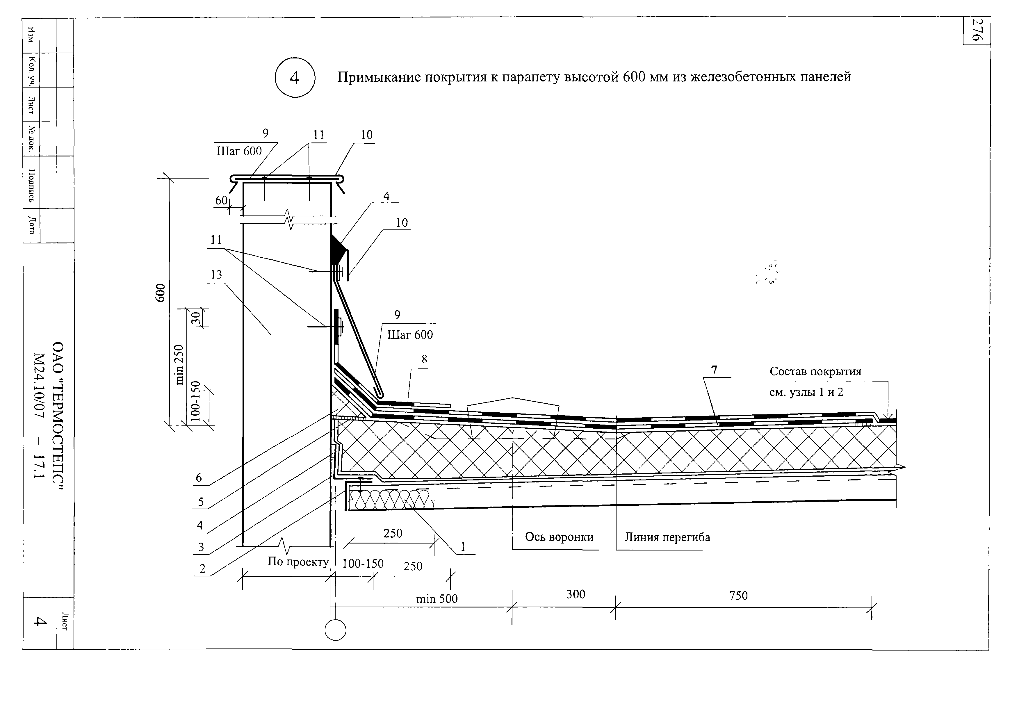 Шифр М24.10/07