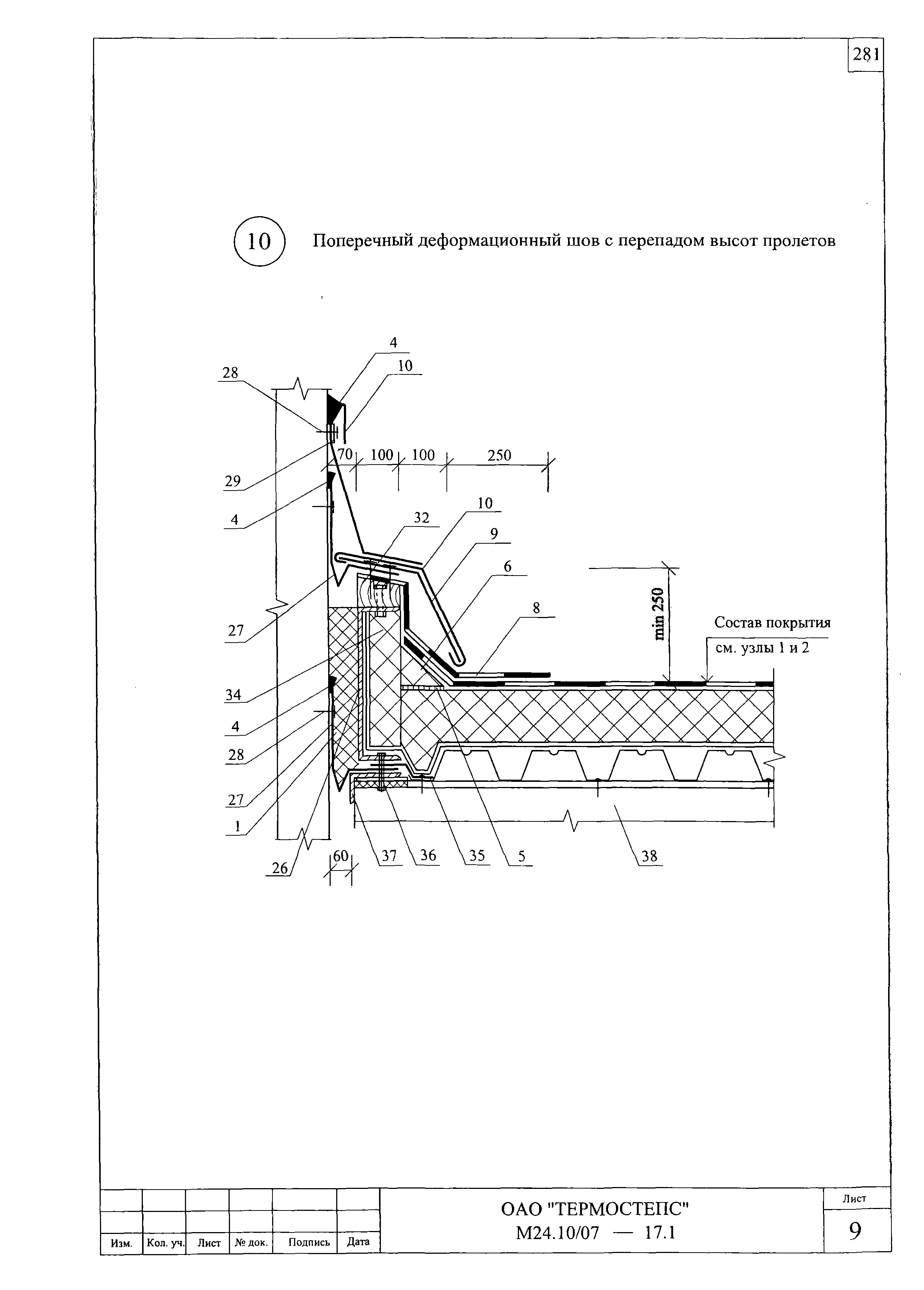 Шифр М24.10/07