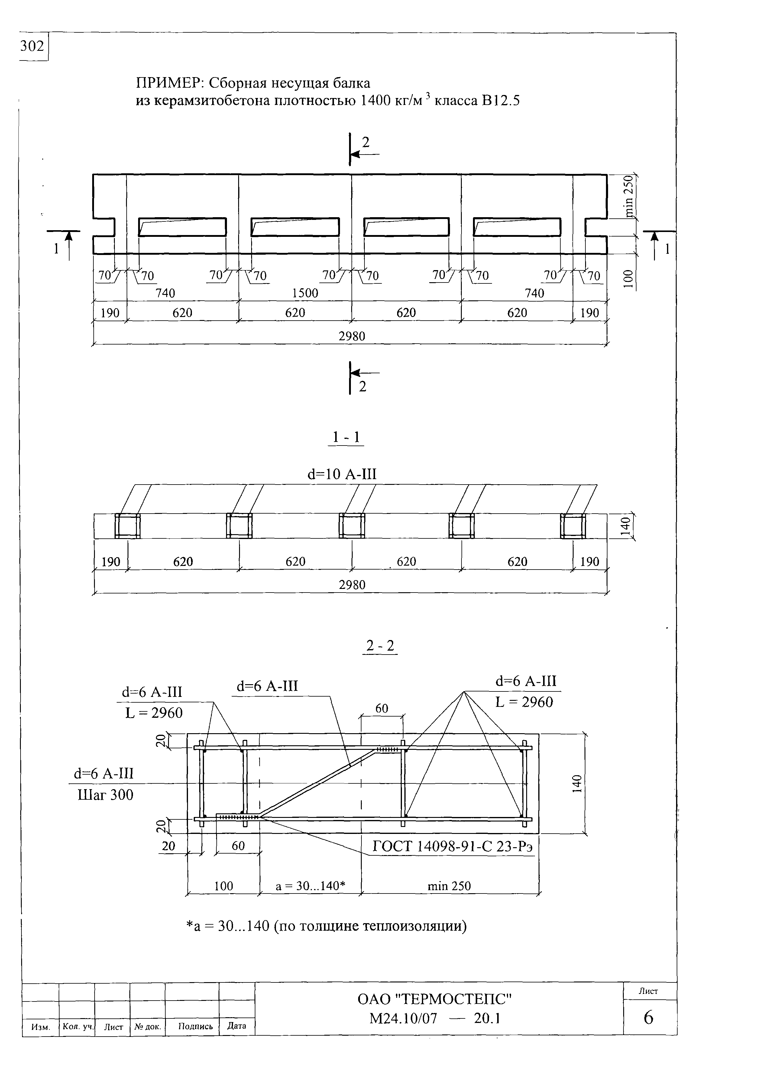 Шифр М24.10/07